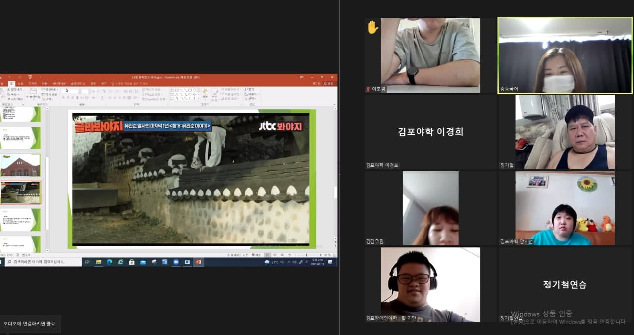 2021년 8월 18일_중등국어 수업