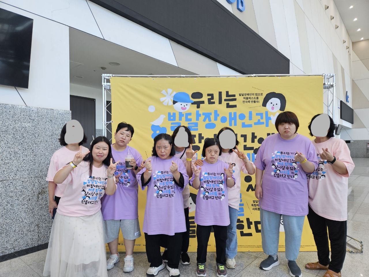 피플퍼스트대회