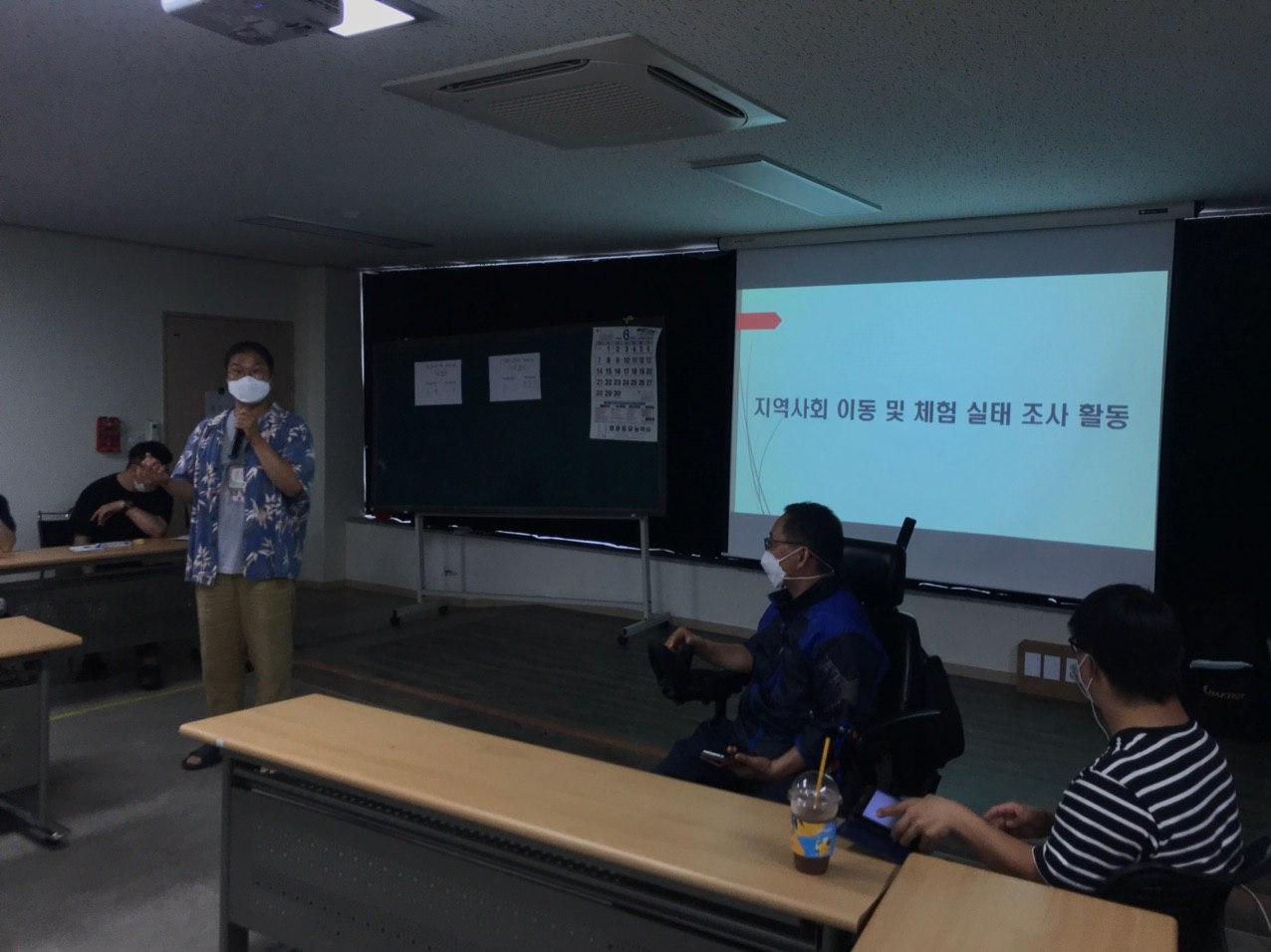 2020년 6월 30일_지역사회 이동 및 체험 실태 조사 활동