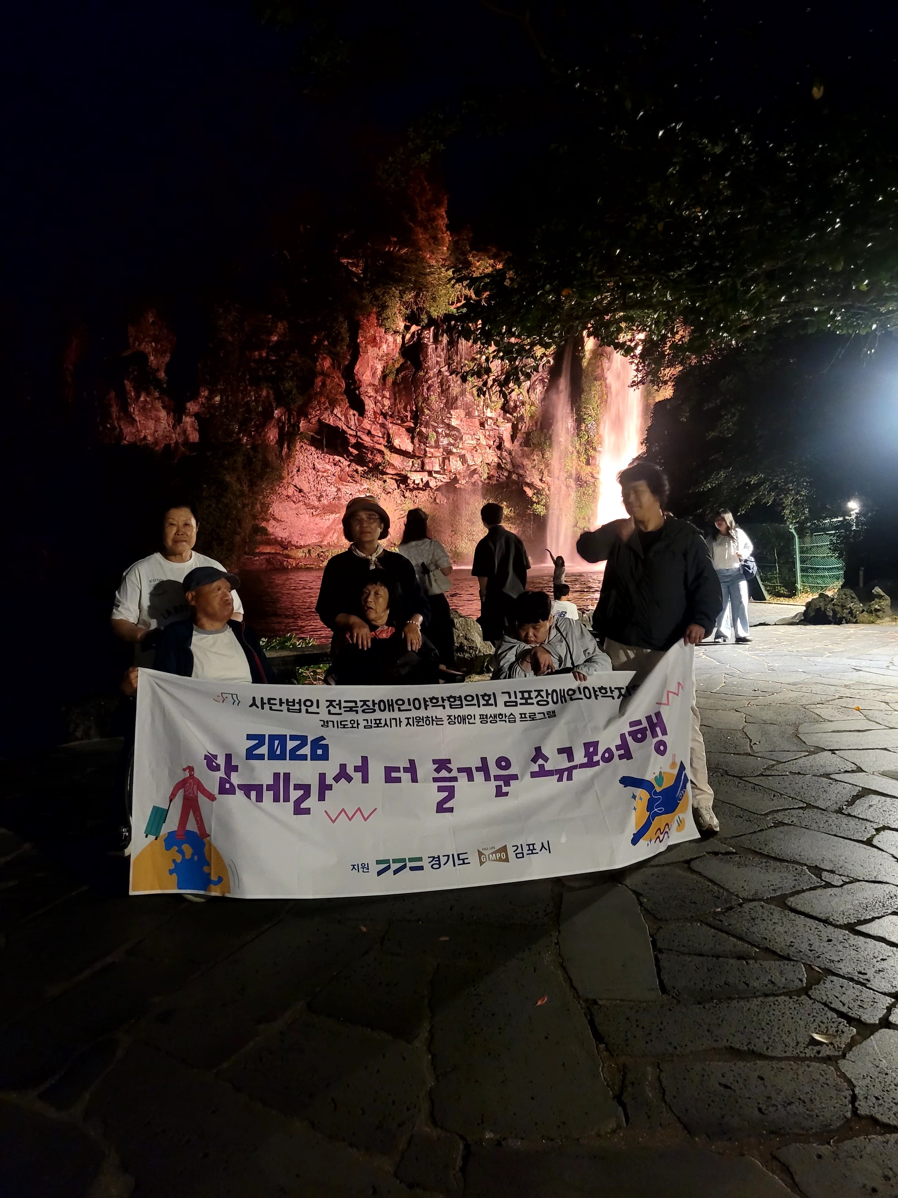 소규모여행 제주도팀(2026년 6월 9일 ~ 6월 11일)