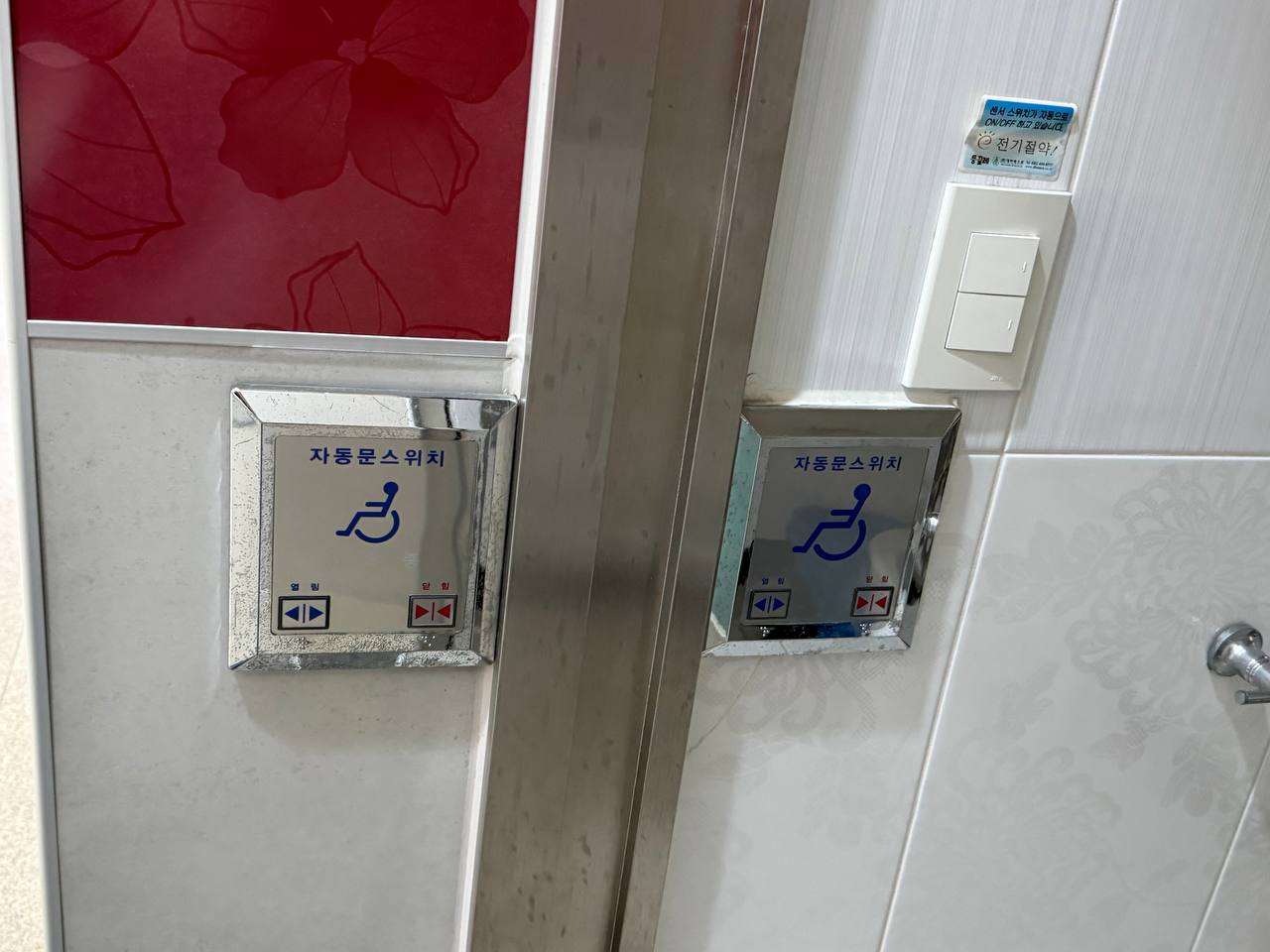 제9회 전국동시지방선거를 앞두고 투표소 실태조사 모니터링