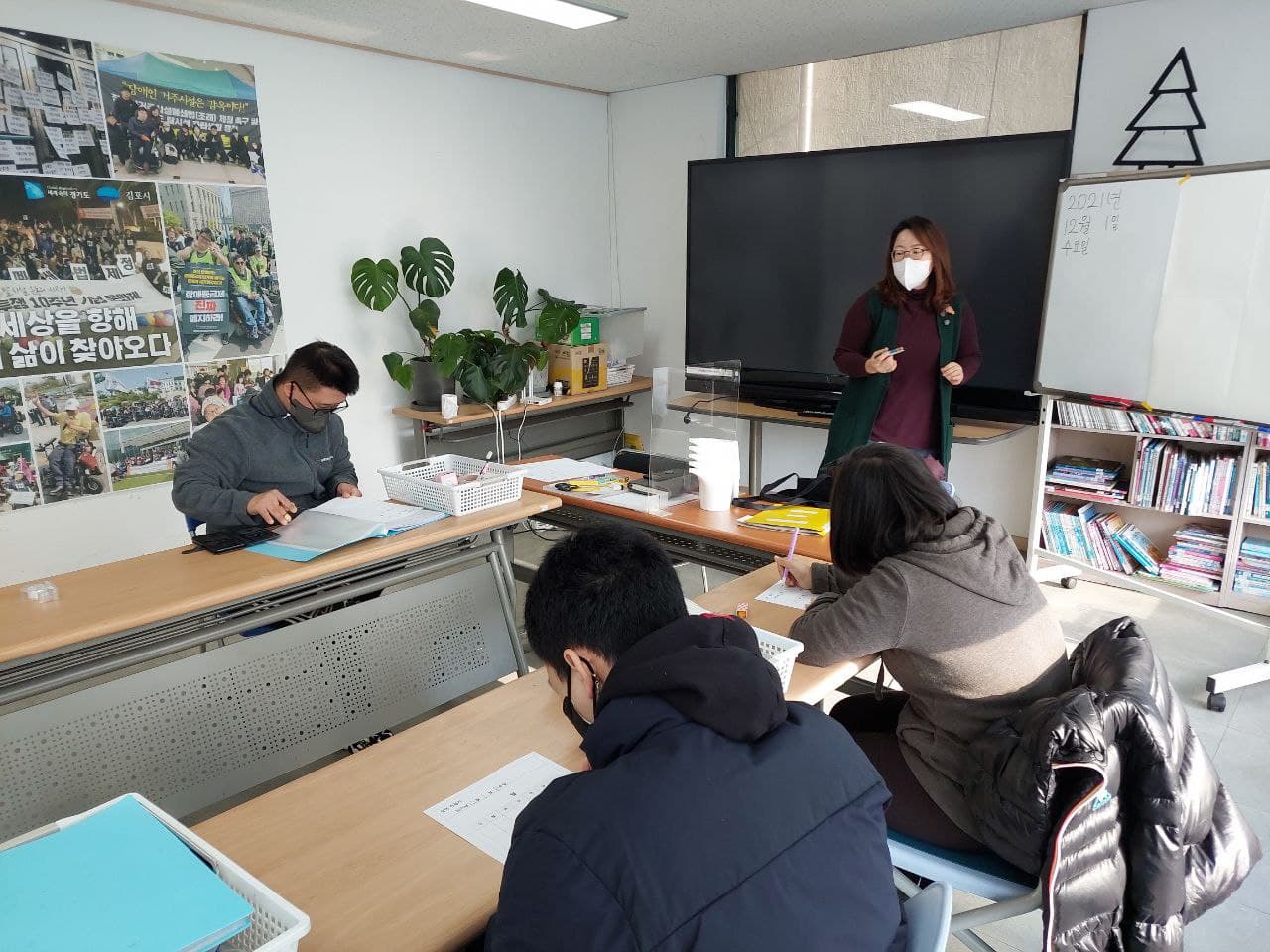 2021년 12월 1일_발달장애인 자립생활 수업