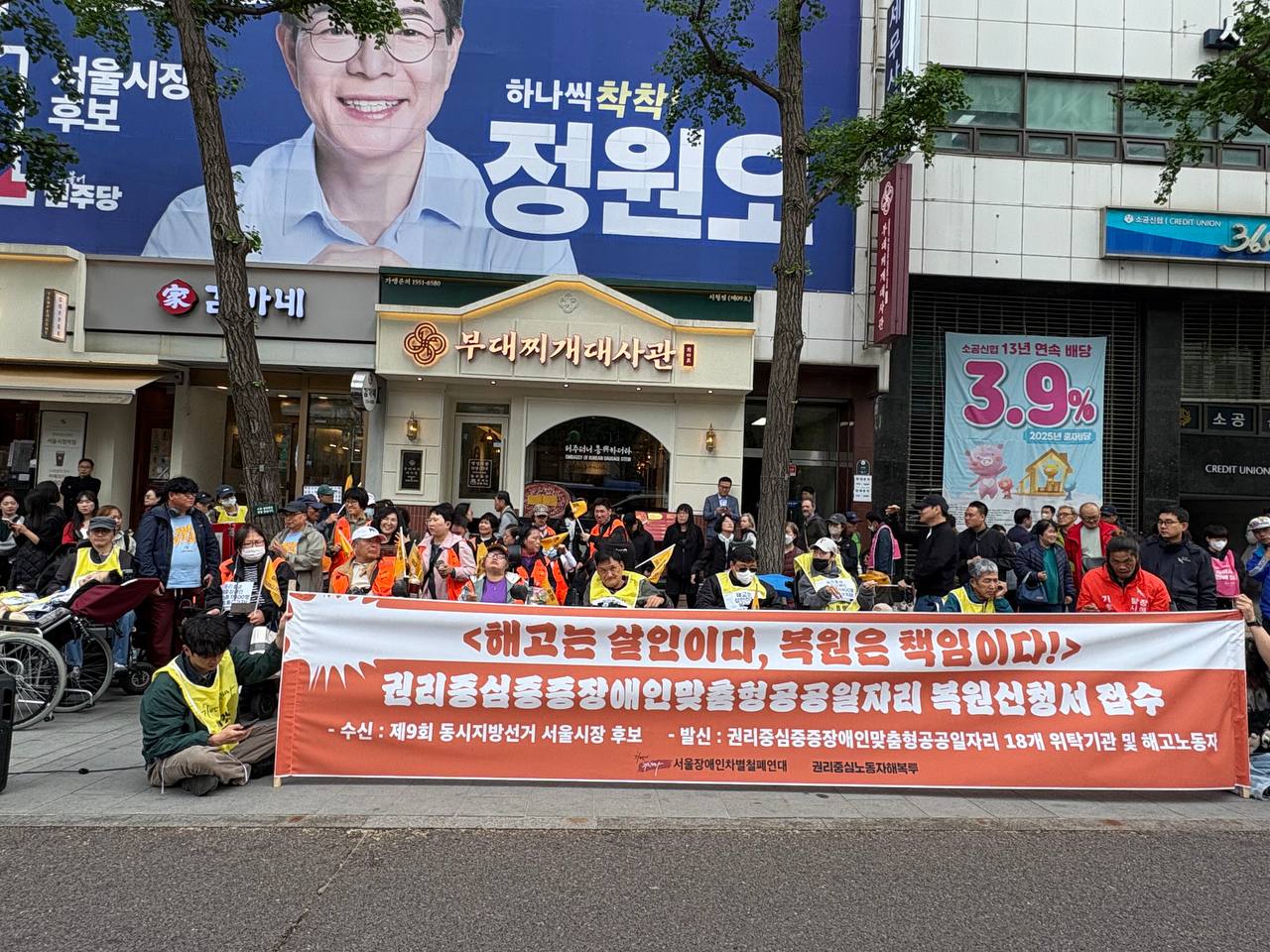 제38차 12345 지하철행동