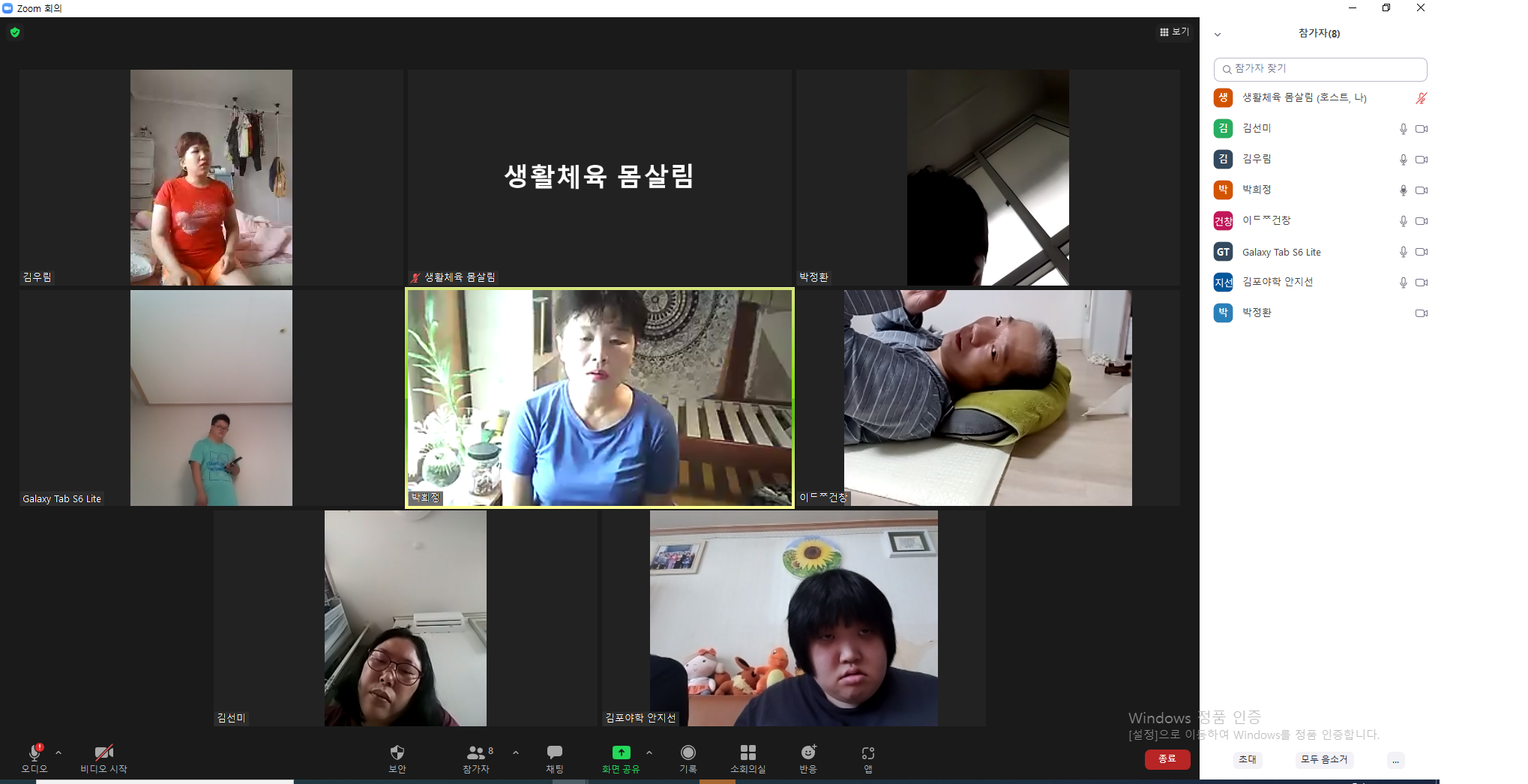 2021년 9월 2일_생활체육 몸살림 수업