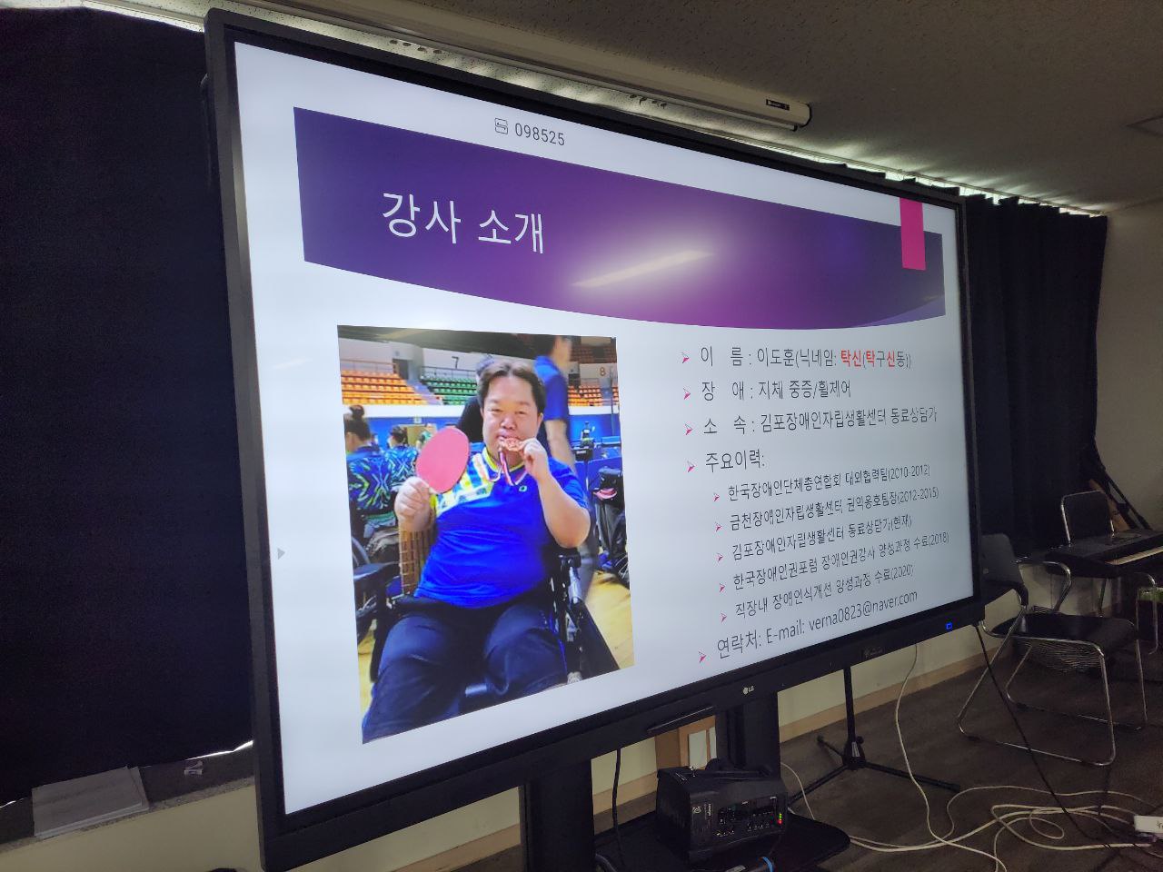 2022/06/16(목) - 동료지원가 수업