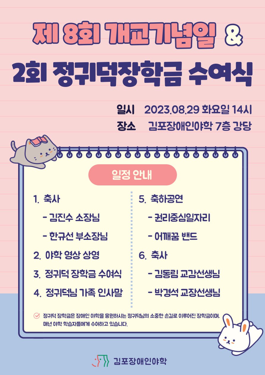 개교기념일과 장학금수여식 행사사진