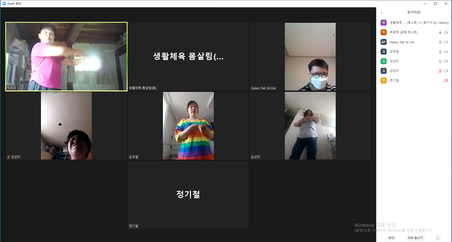 2021년 9월 9일_생활체육 몸살림 수업