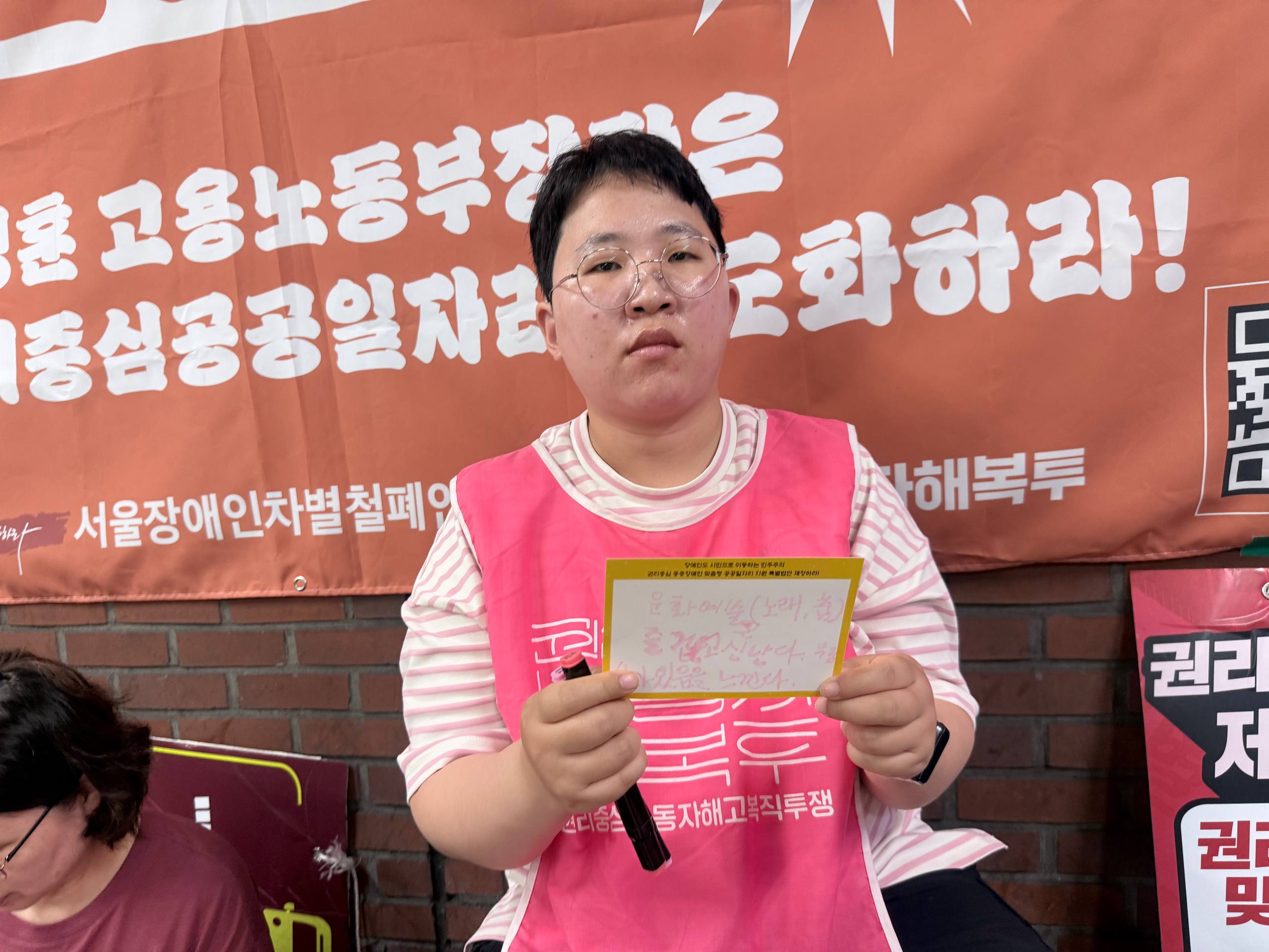 18차 장애시민 권리페스티벌