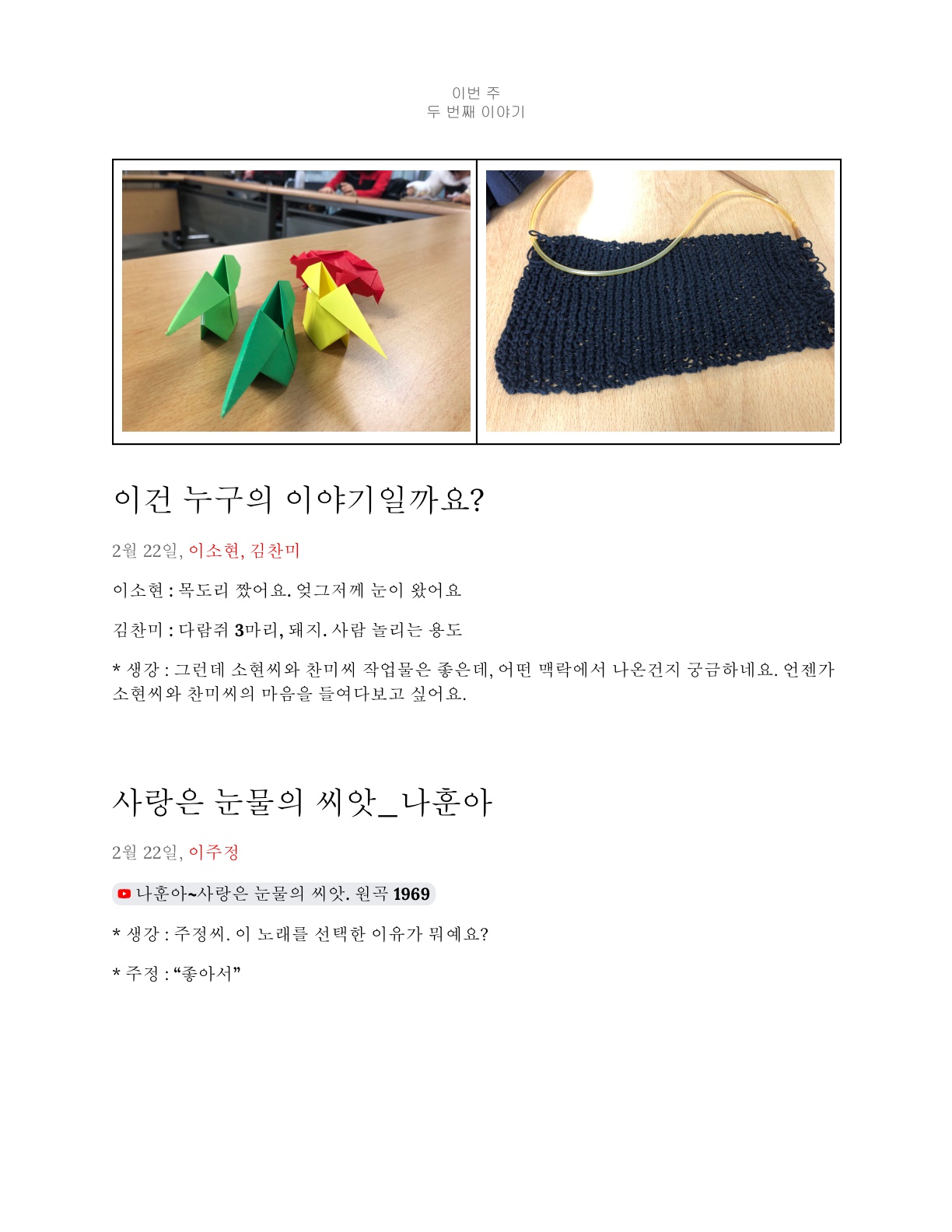 해피투게더_소식지(20240223)_3.jpg