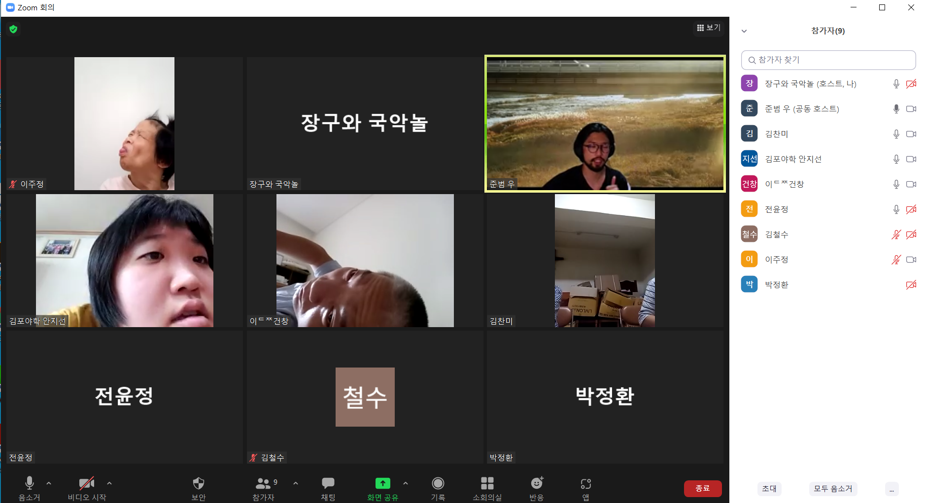 2021년 9월 27일_장구와 국악놀이 수업