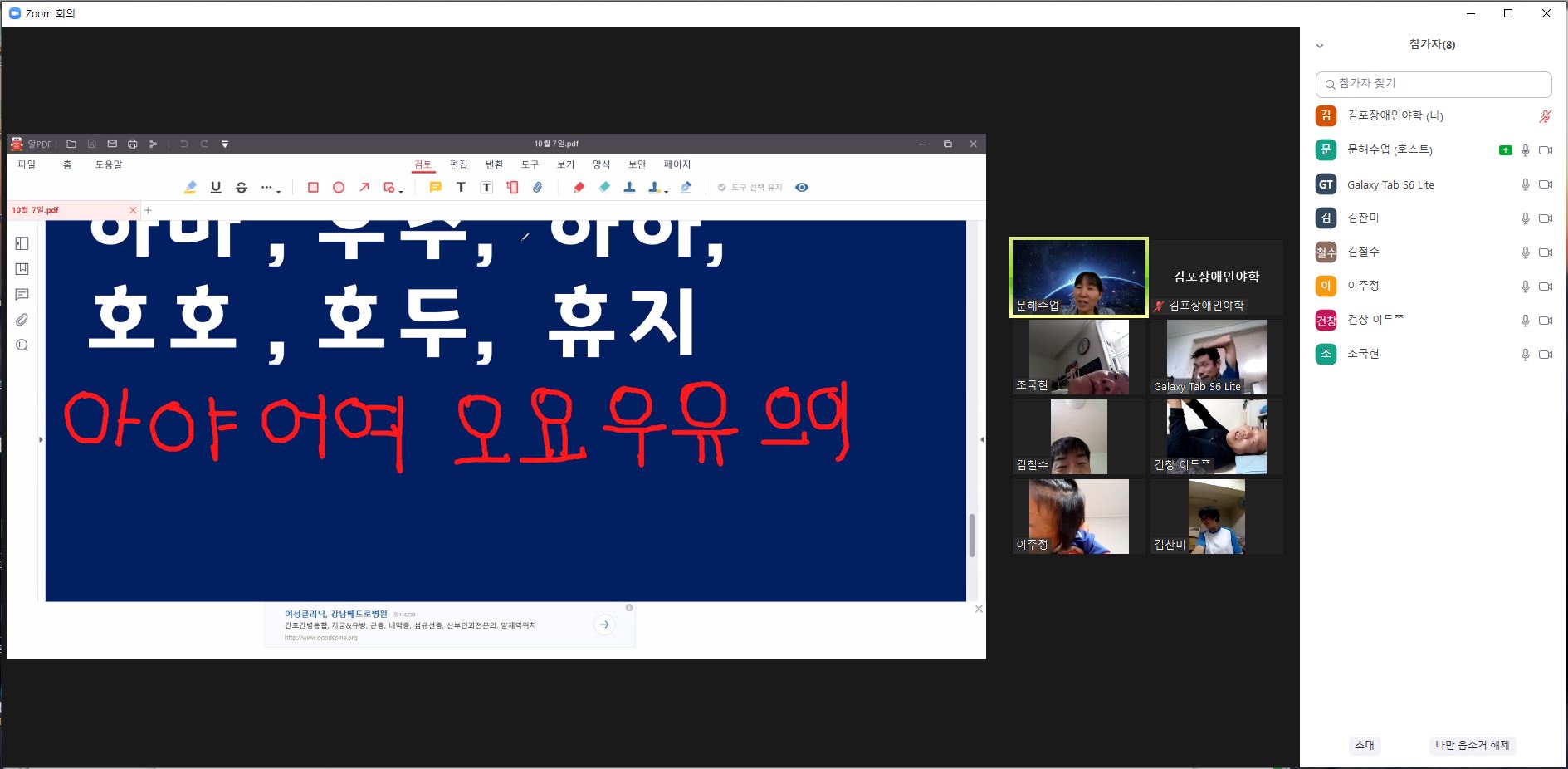 2021년 10월 7일_문해 수업
