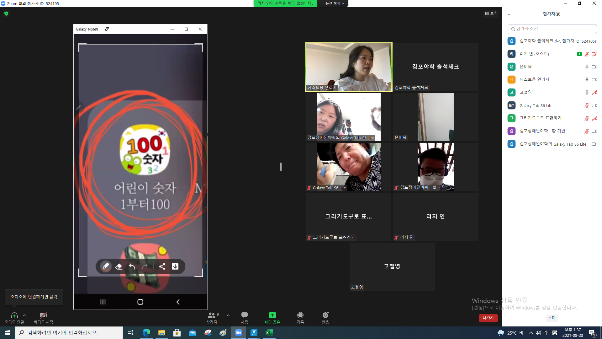 2021년 8월 23일_그리기도구로표현하기 수업