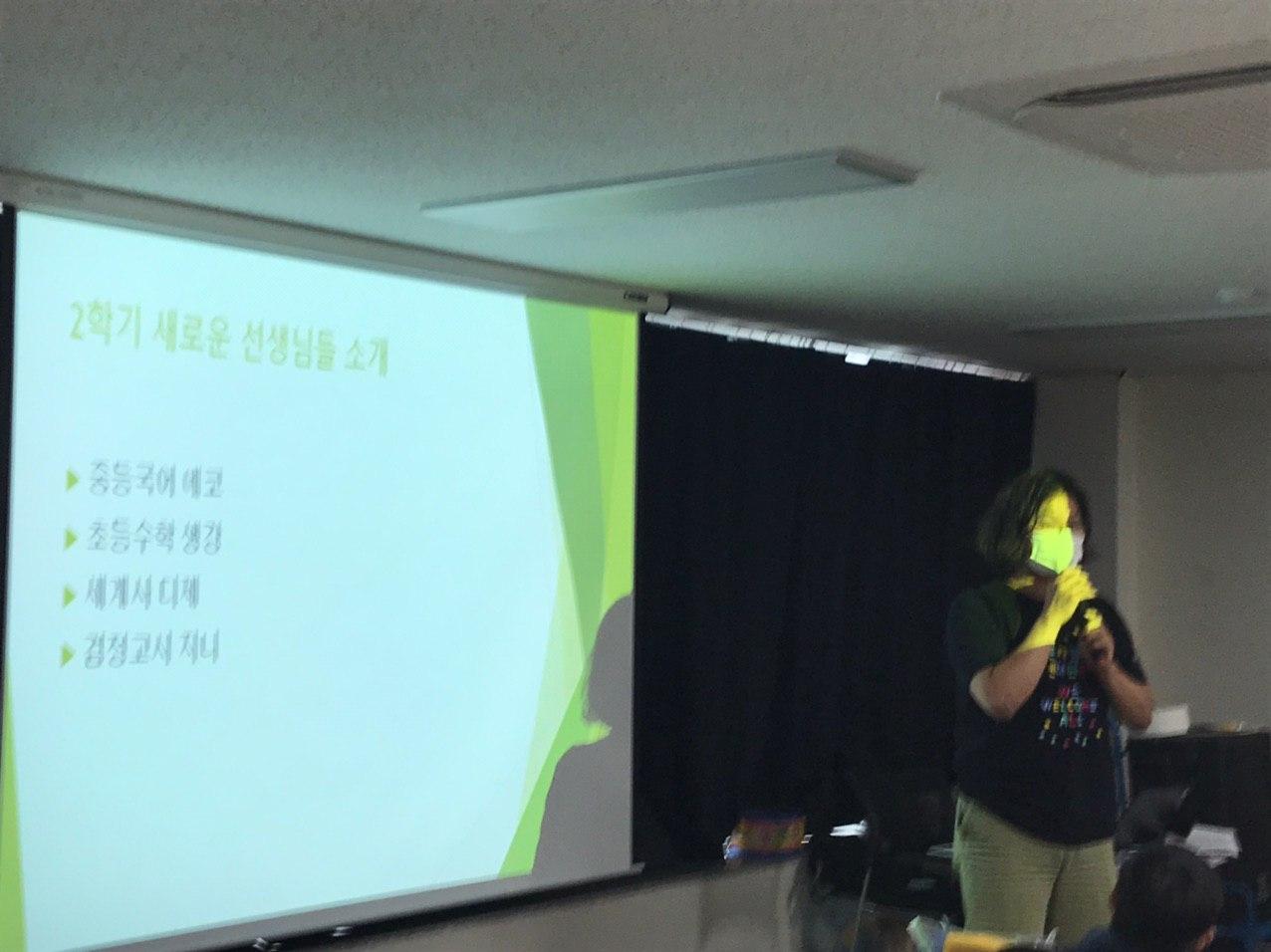 2020년 8월 3일_2학기 개학식