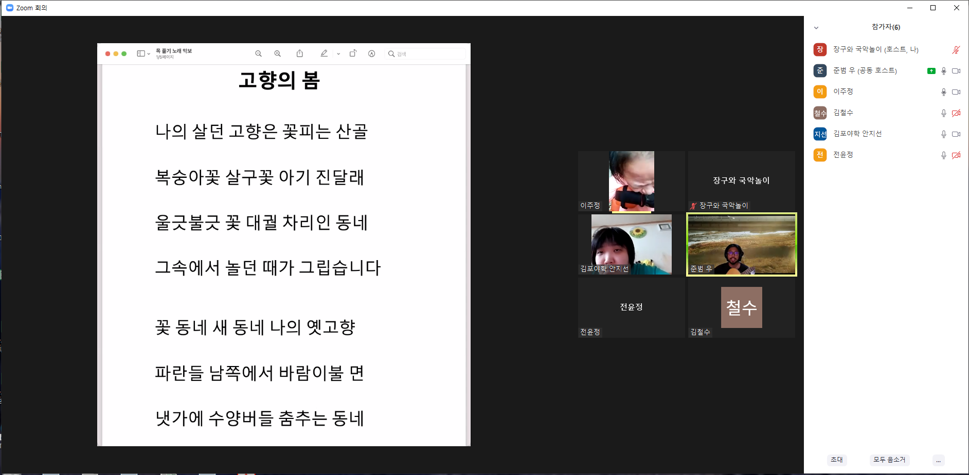 2021년 9월 6일_장구와 국악놀이 수업