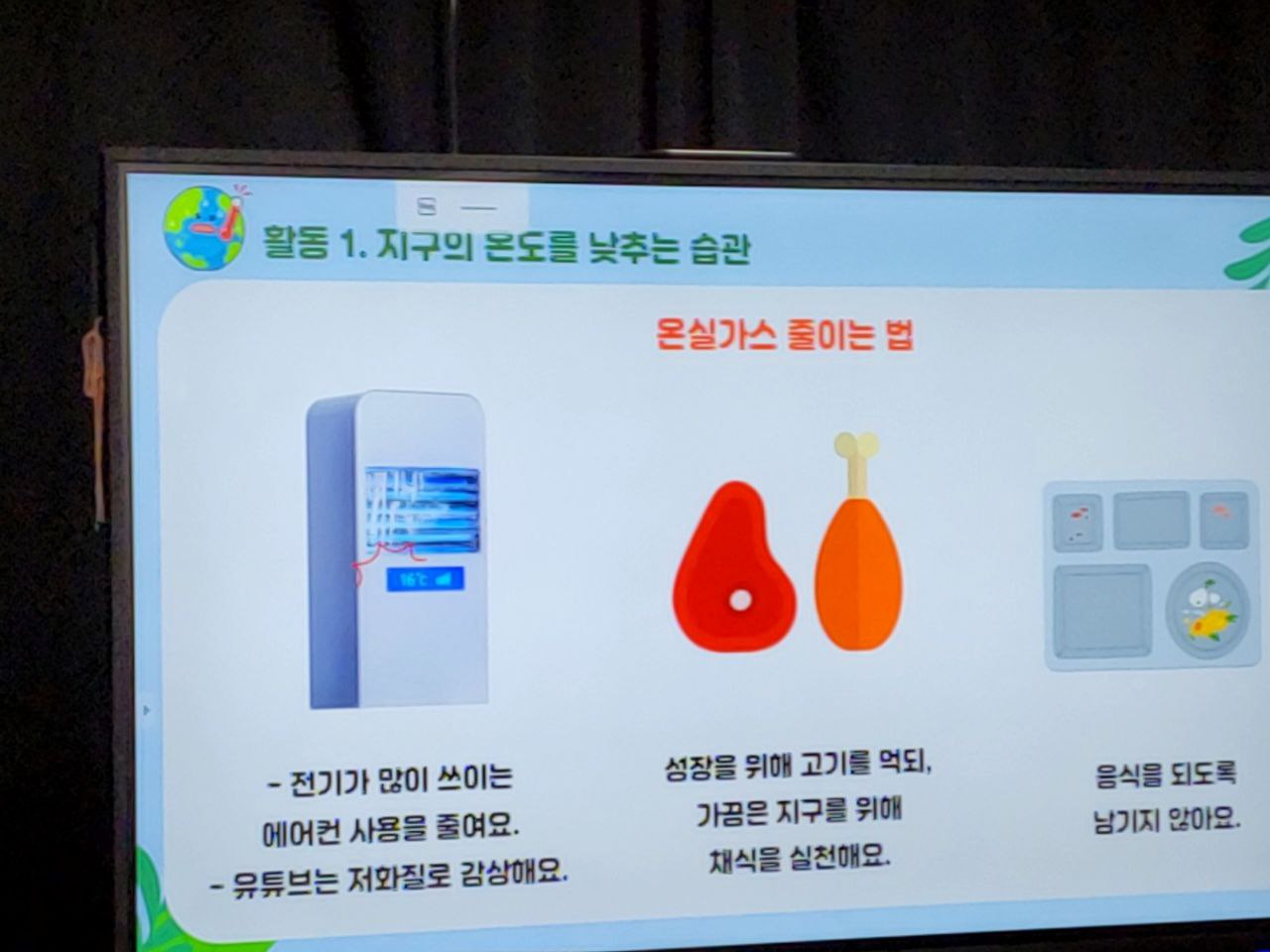 2022/10/17(월) - CRPD (강의주제 : 지구를 살리는 습관)