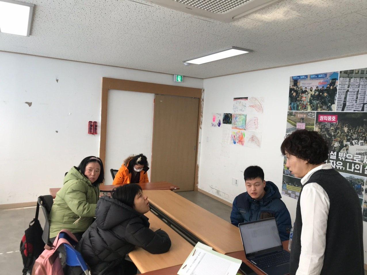 2020년 2월 6일_자립생활교육 수업
