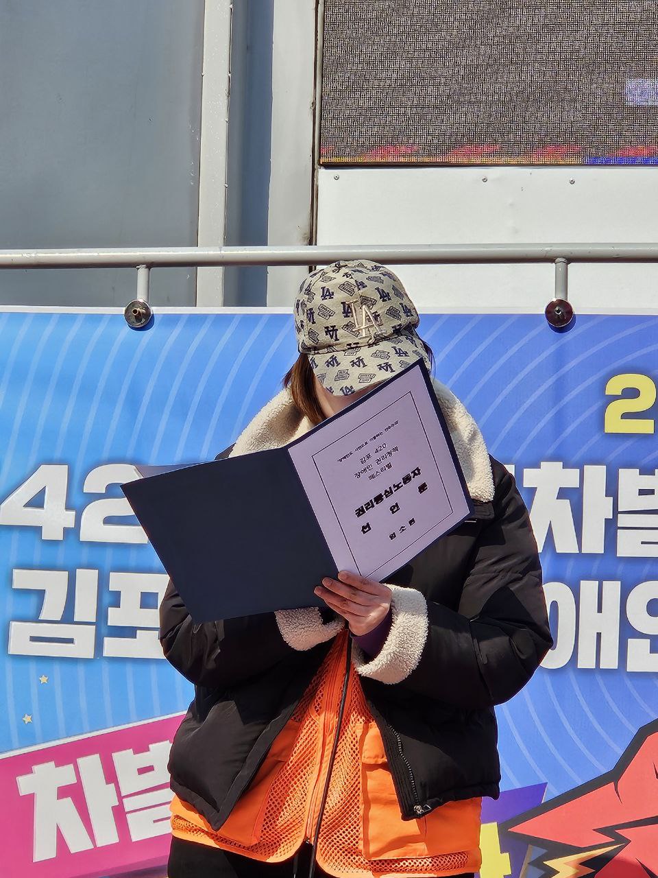 김포420 장애인차별철폐공동투쟁단 출범식 & 장애인 권리 정책 페스티벌