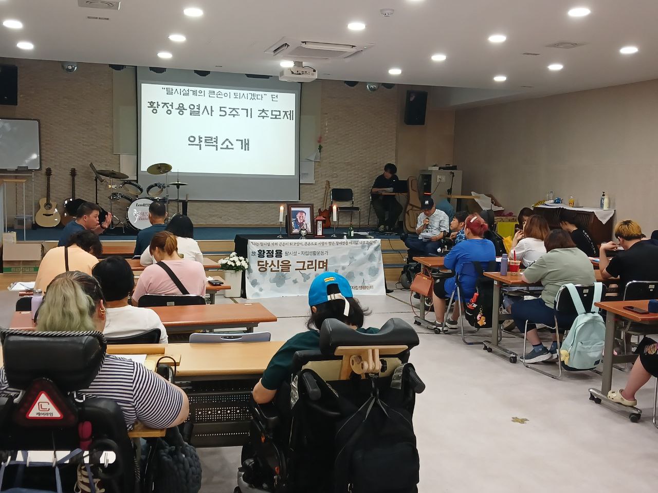 2024년 7월 11일(목) 황정용 열사 추모제