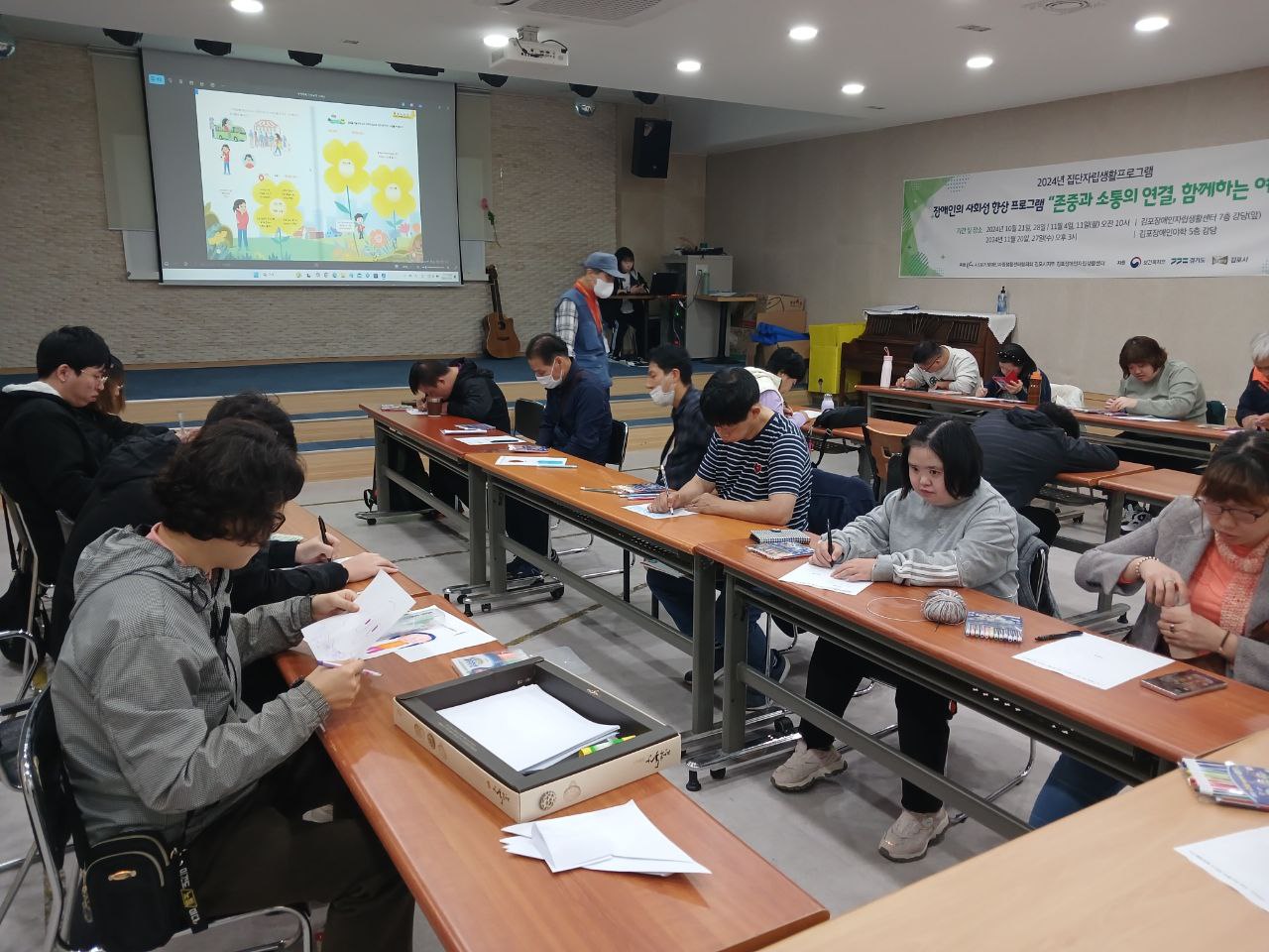 2024년 11월 1일(금) 해피투게더 전체합반 수업사진