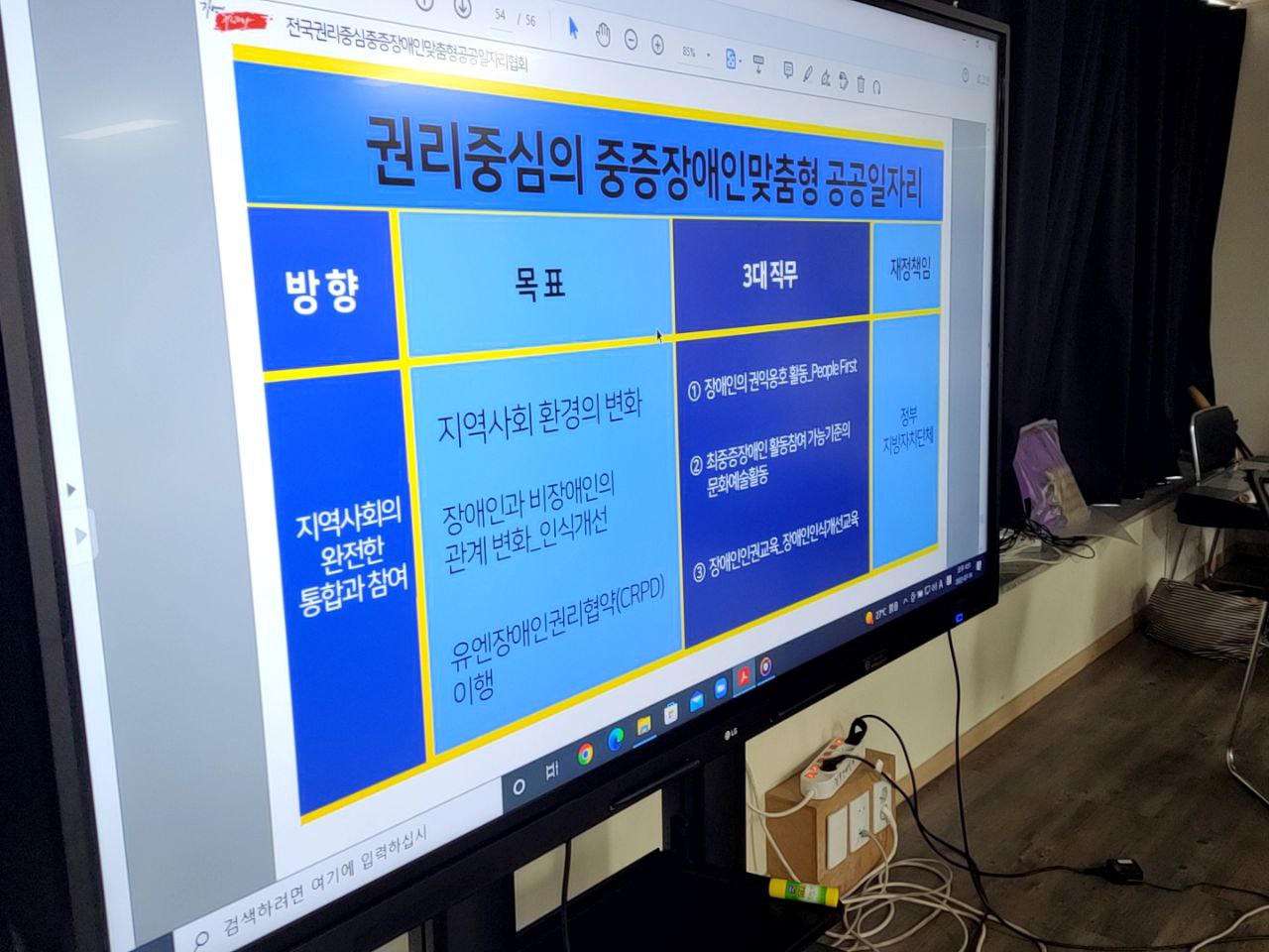 2022/07/14(목) - 권익옹호