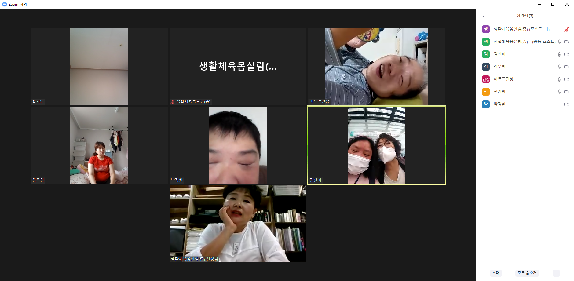 2021년 8월 26일_생활체육 몸살림 수업