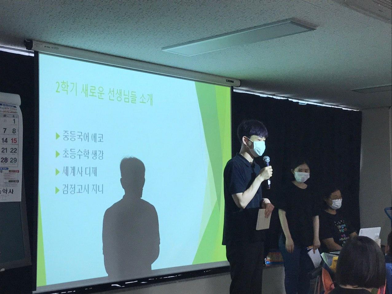 2020년 8월 3일_2학기 개학식