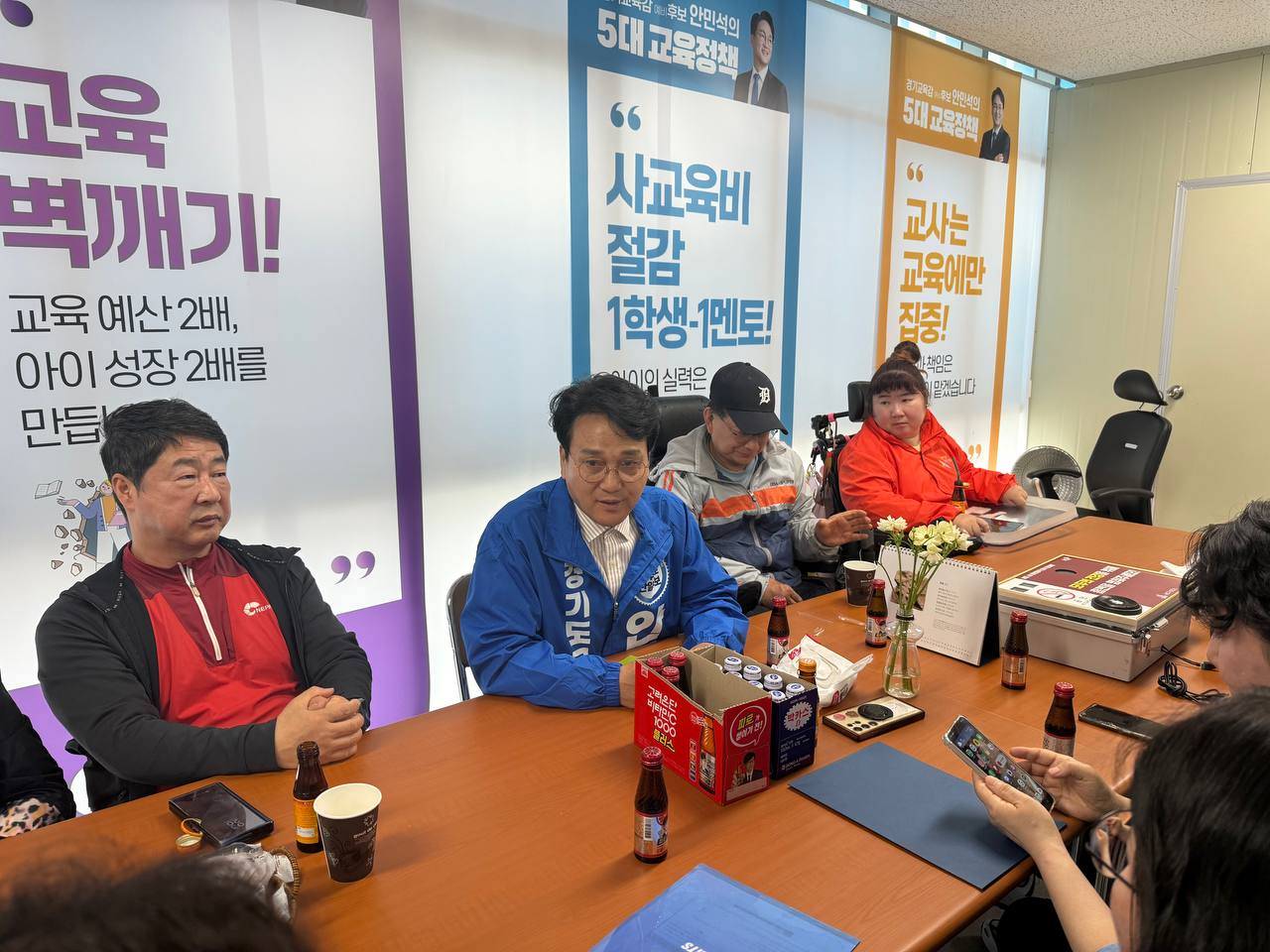 경기도교육감 후보 안민석 선거 현장