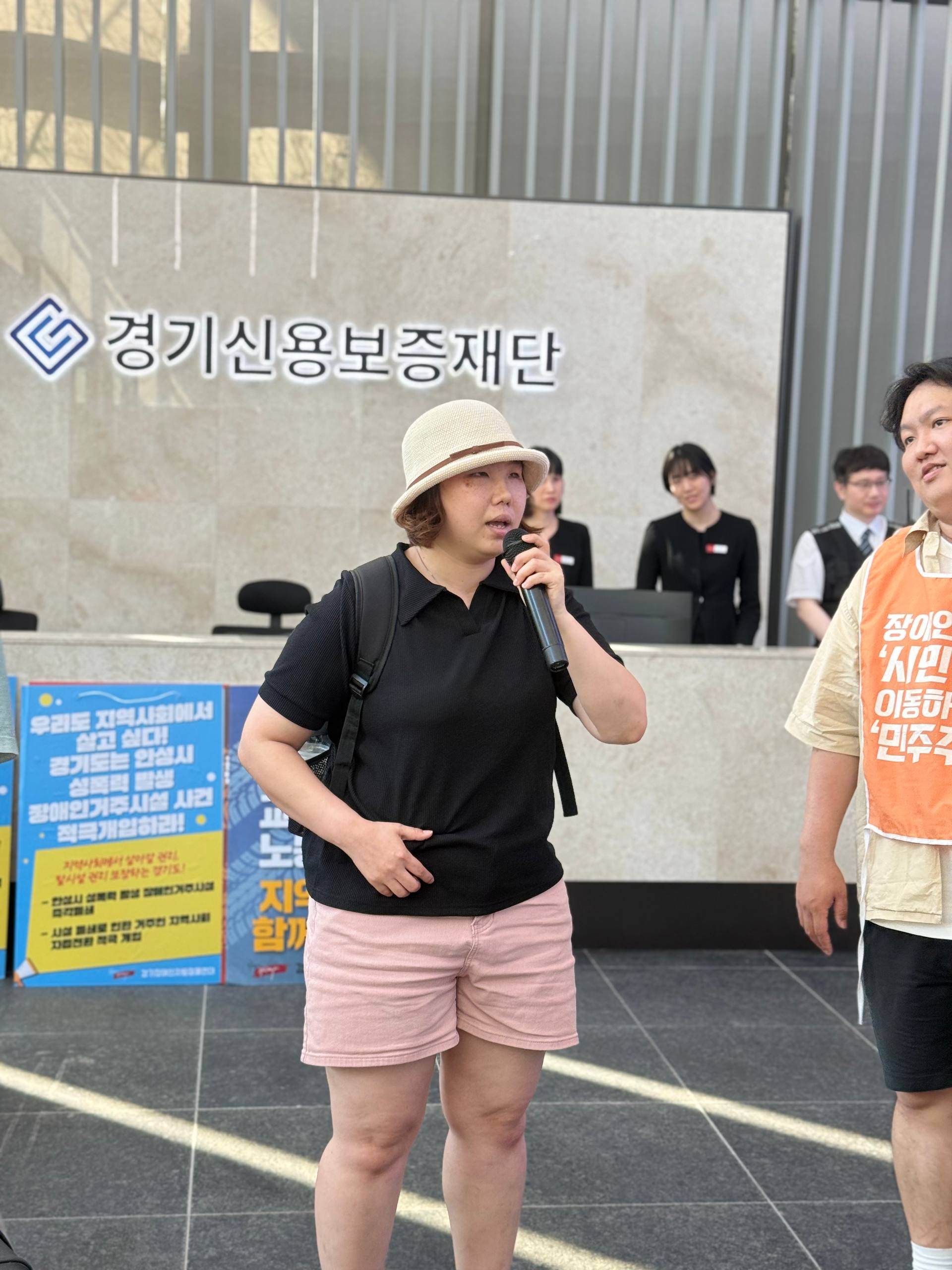 경기도 장애인권리보장 촉구 농성 선포 결의대회