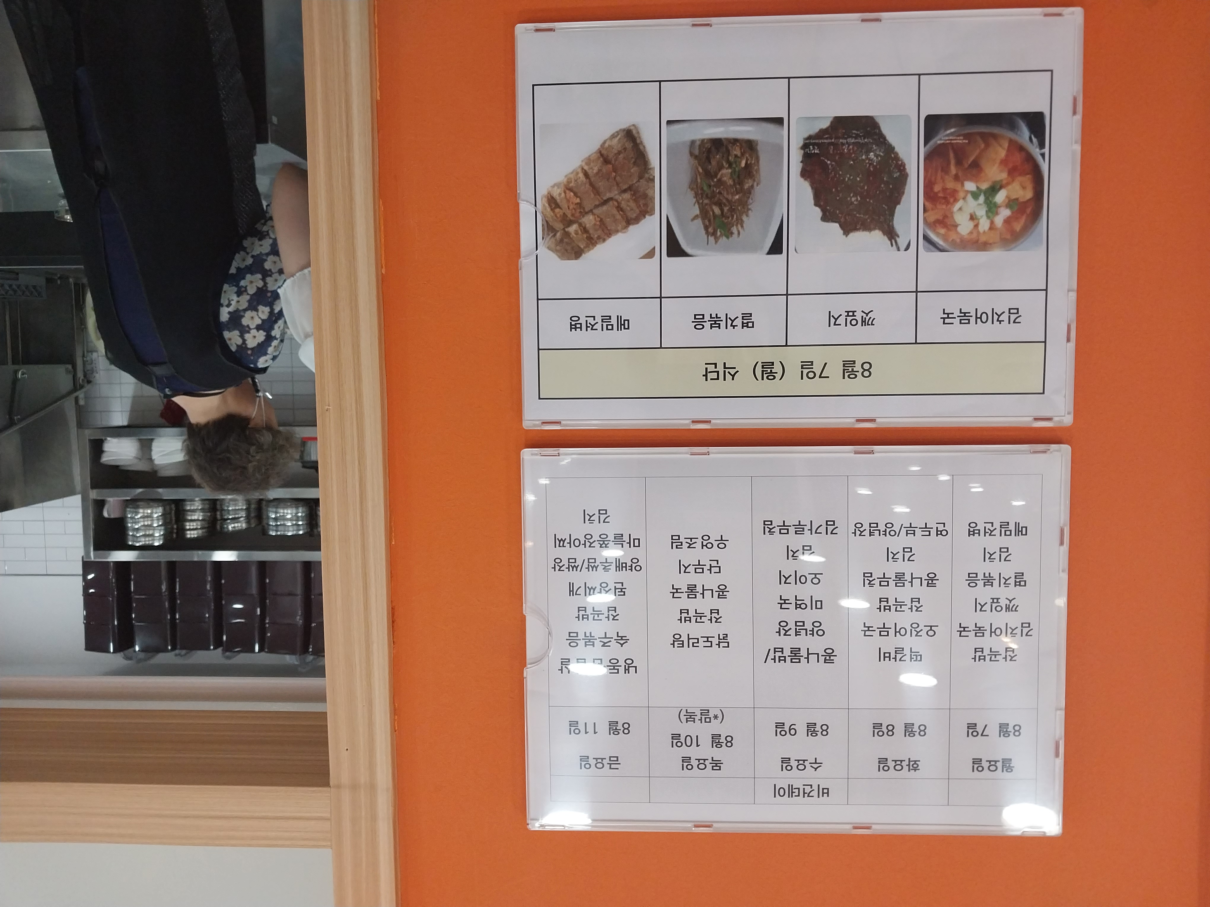 2023년 08월 07일(월) 점심급식(김치어묵국, 깻잎지...)