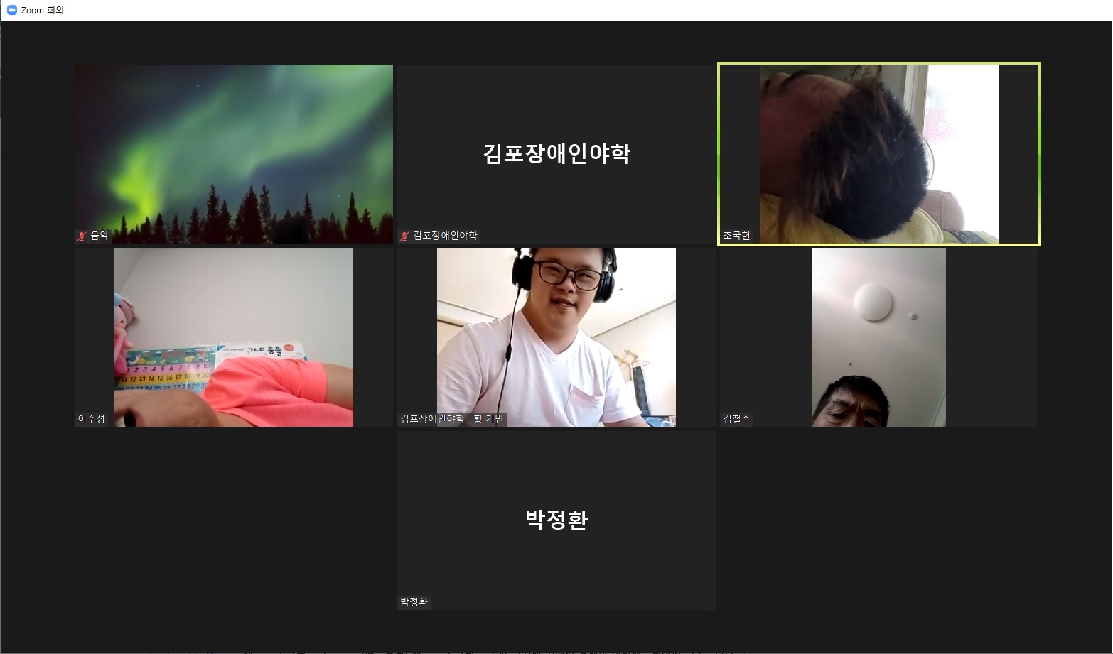 2021년 8월 9일_장구와 국악놀이 수업