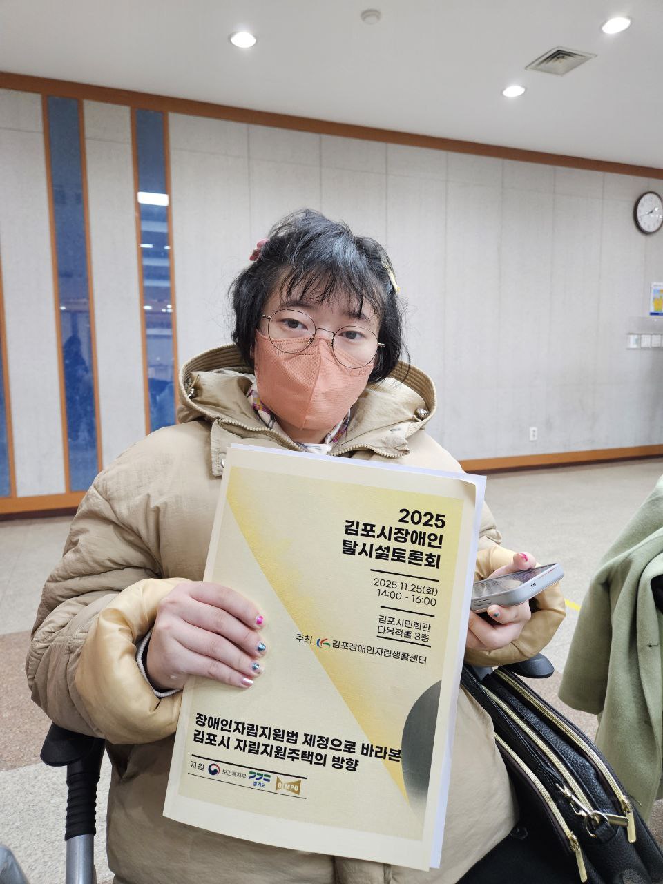 2025 김포시장애인 탈시설토론회