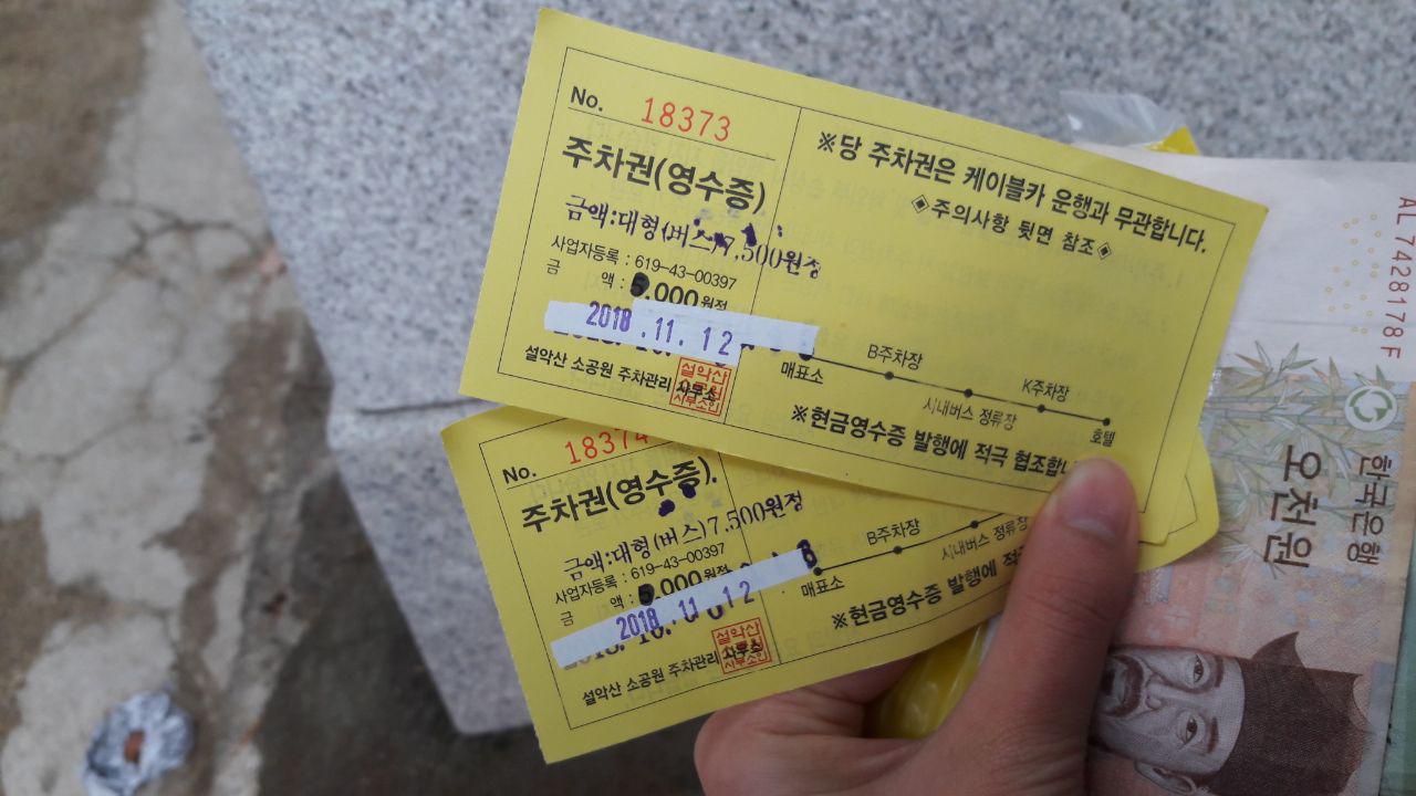 2018년 11월 12일 - 수학여행 사진(출전식)