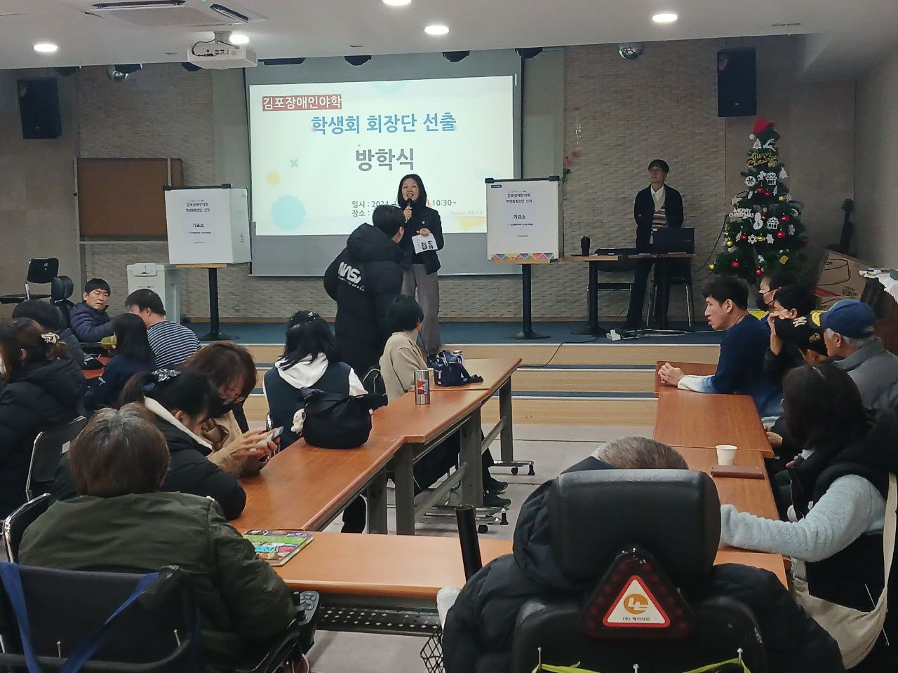 2024년 12월 31일(화) 학생회장, 부회장 투표 방학식 사진