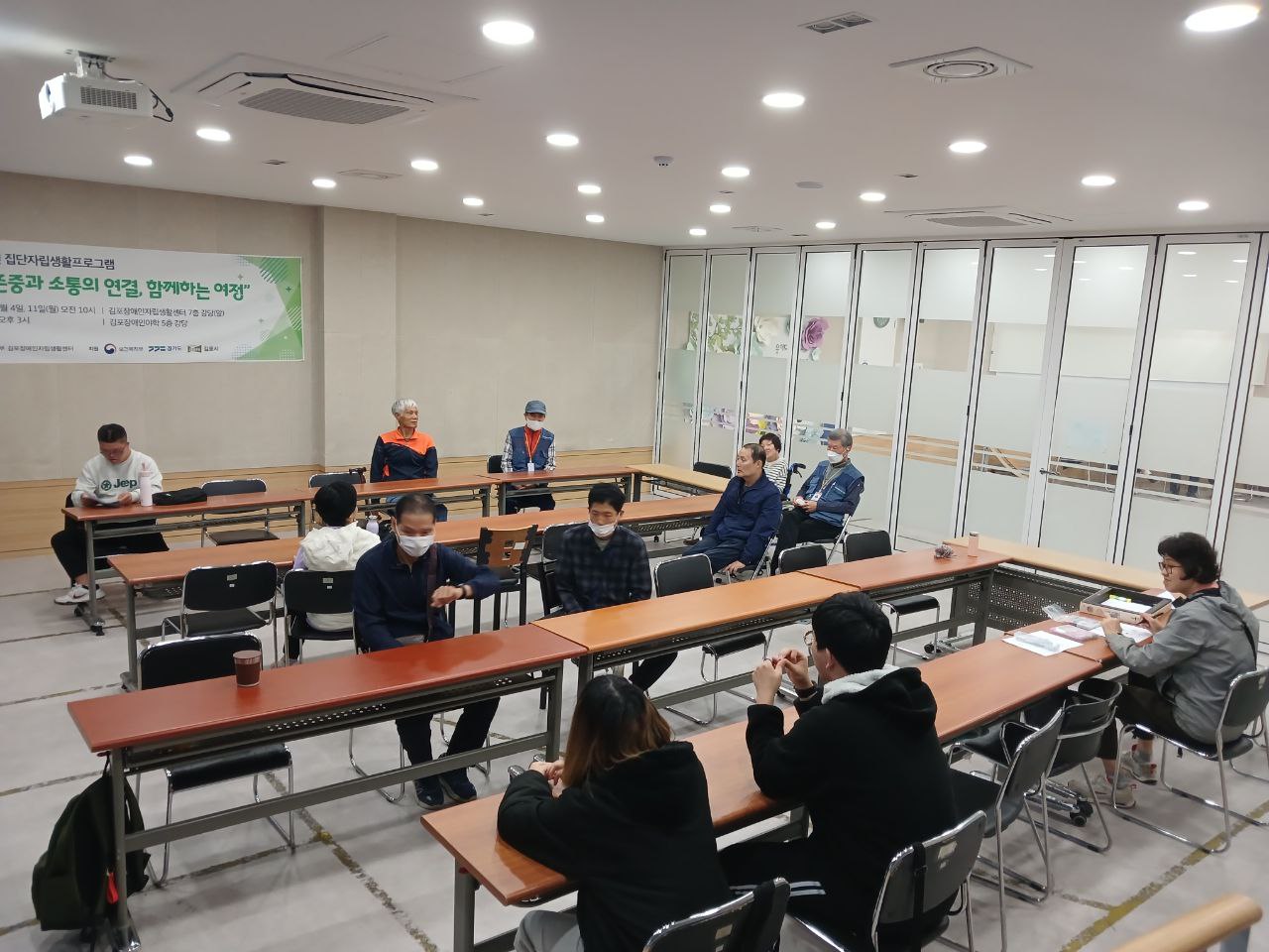 2024년 11월 1일(금) 해피투게더 전체합반 수업사진