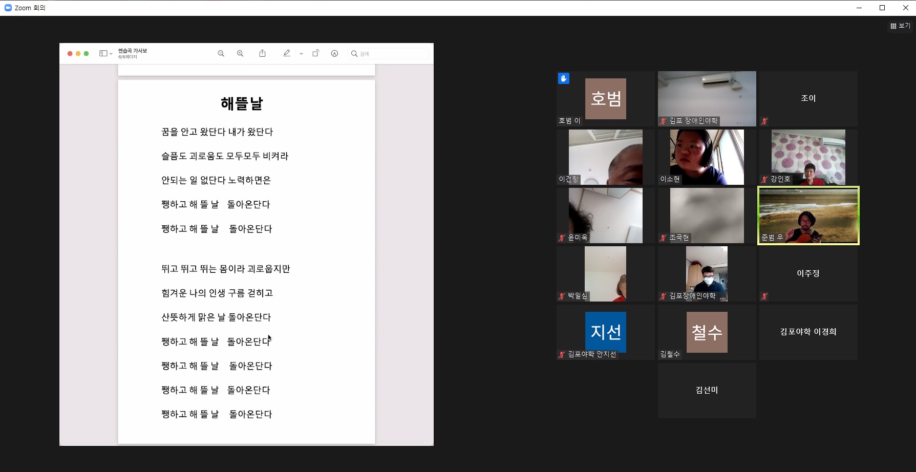 2021년 8월 2일_장구와 국악놀이 수업