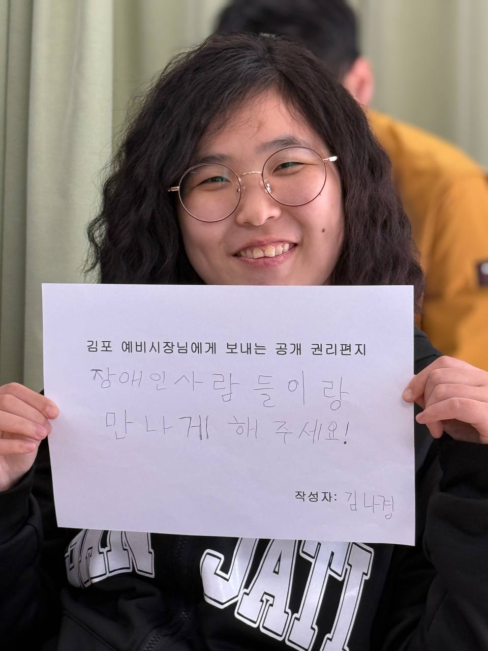 김포 예비시장님에게 보내는 공개 권리편지