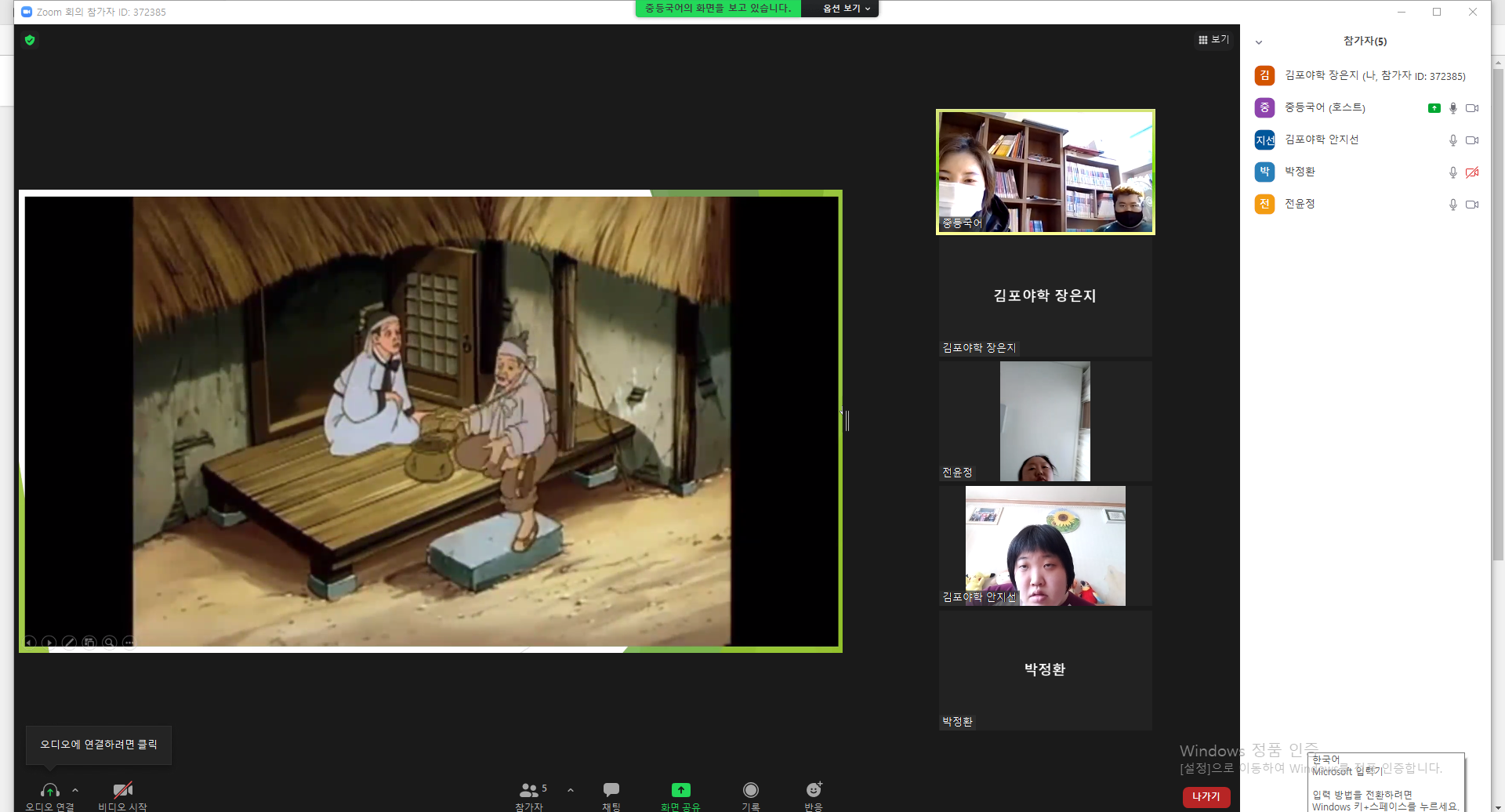 2021년 10월 20일_중등국어 수업