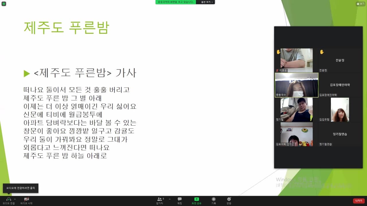 2021년 8월 18일_중등국어 수업