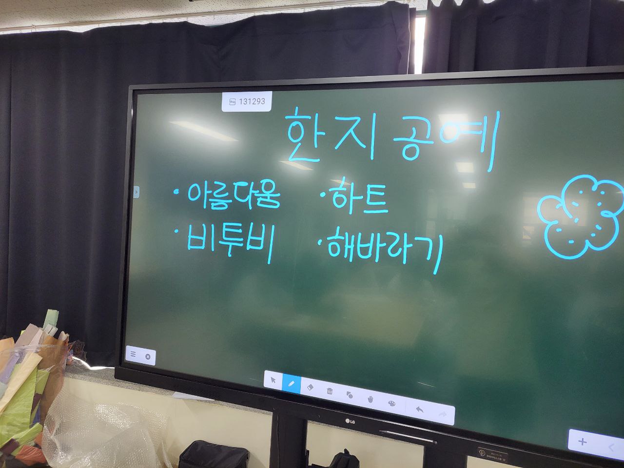 2022/06/10(금) - 한지공예