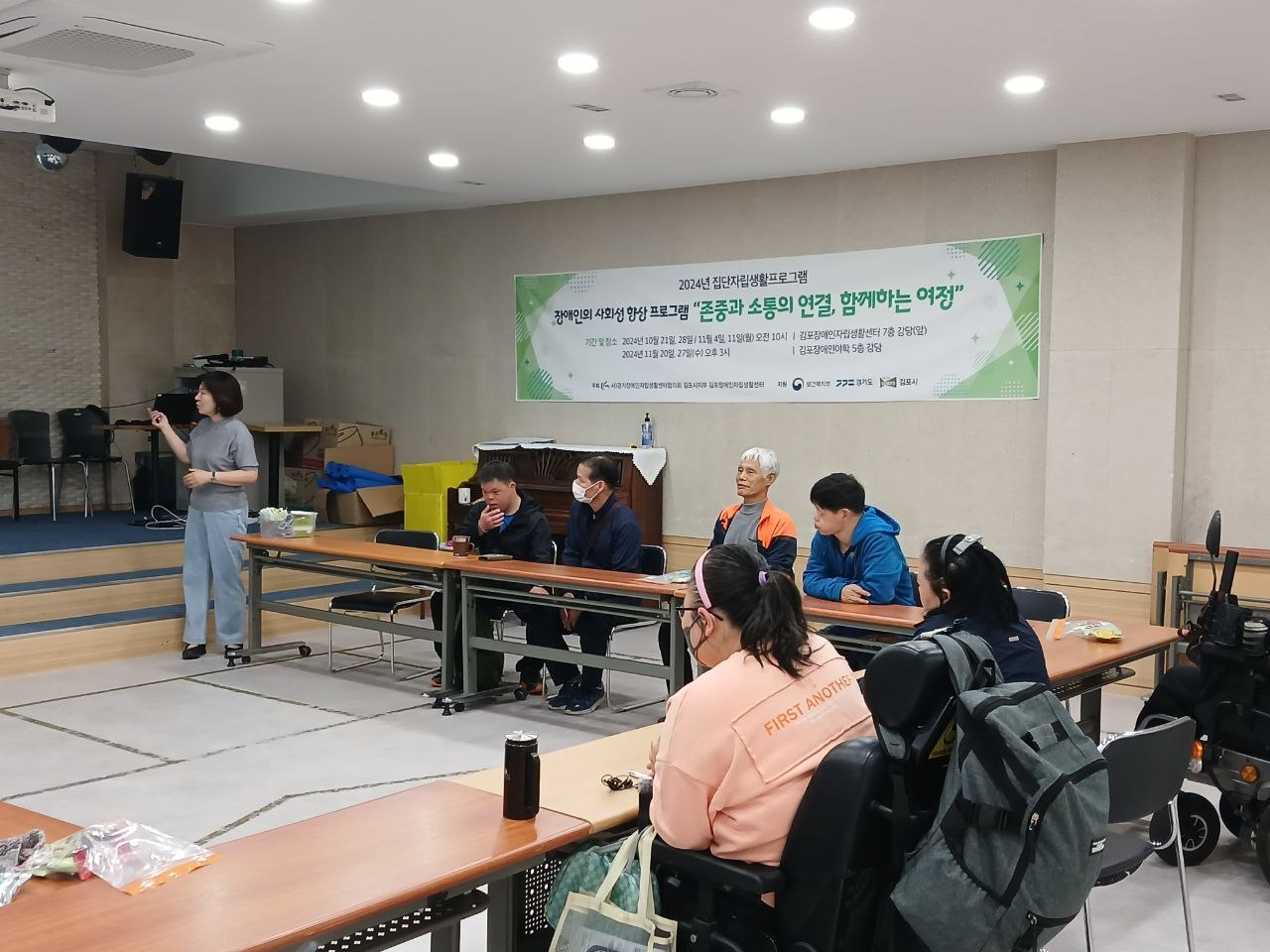 2024년 11월 4일(월) 7층 강당 교육 사진