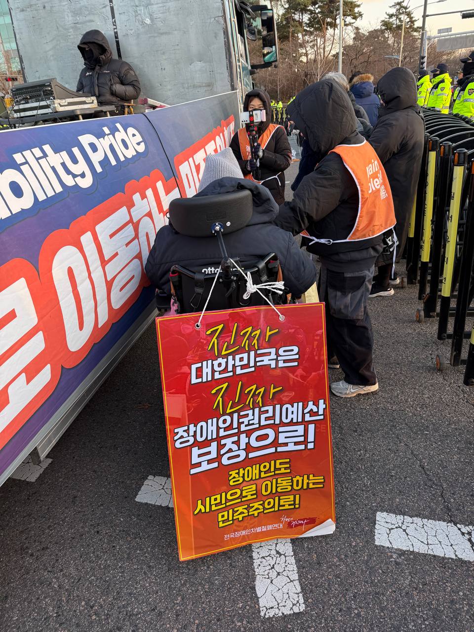 세계 장애인의 날