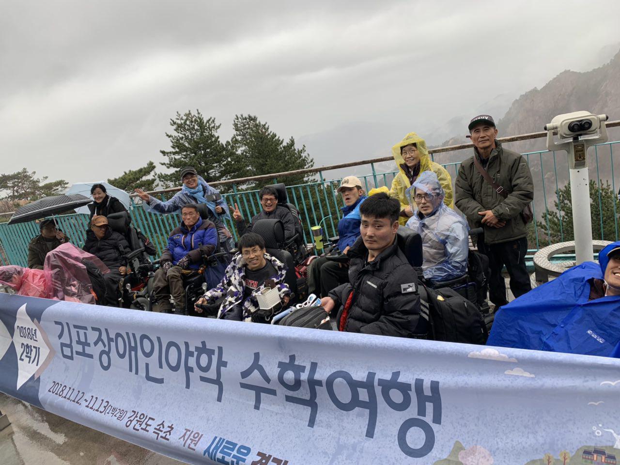 2018년 11월 12일 - 수학여행 사진(설악산)