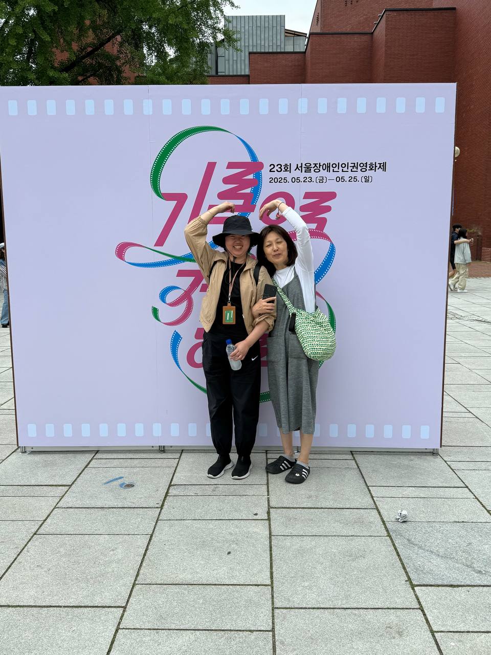 예술현장학습