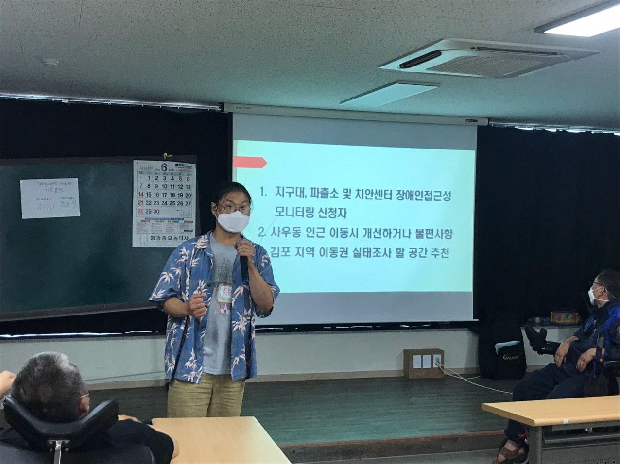 2020년 6월 30일_지역사회 이동 및 체험 실태 조사 활동