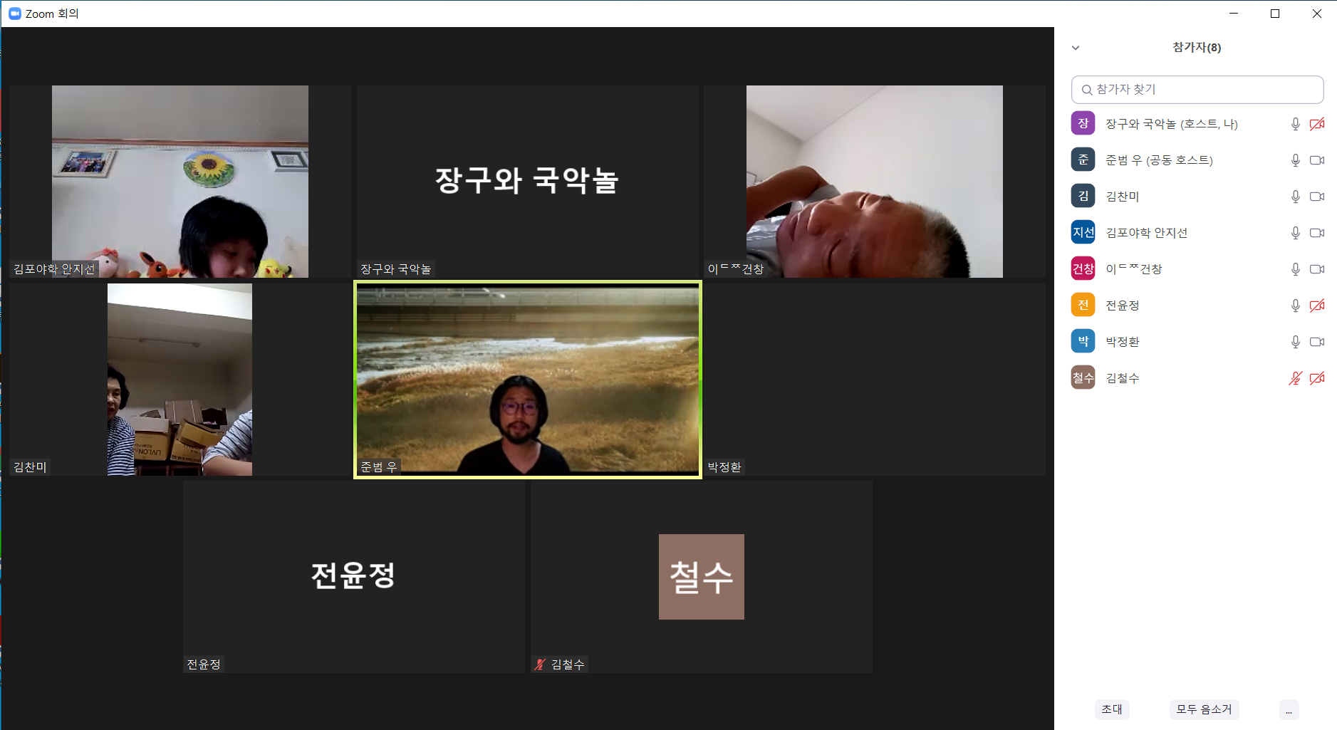2021년 9월 27일_장구와 국악놀이 수업