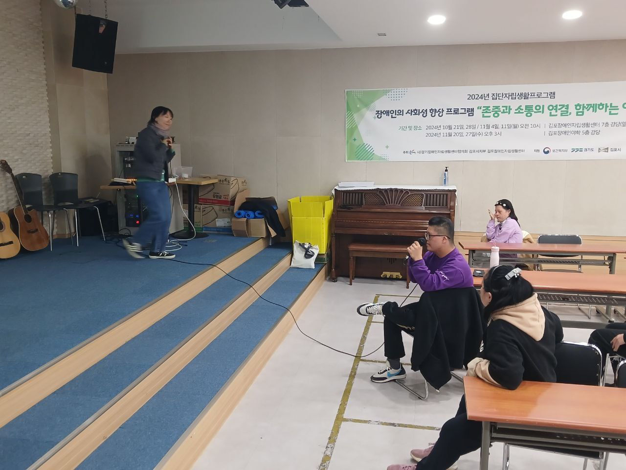 2024년 11월 7일(목) 민중가요, 동물해방, 우다다 수업사진