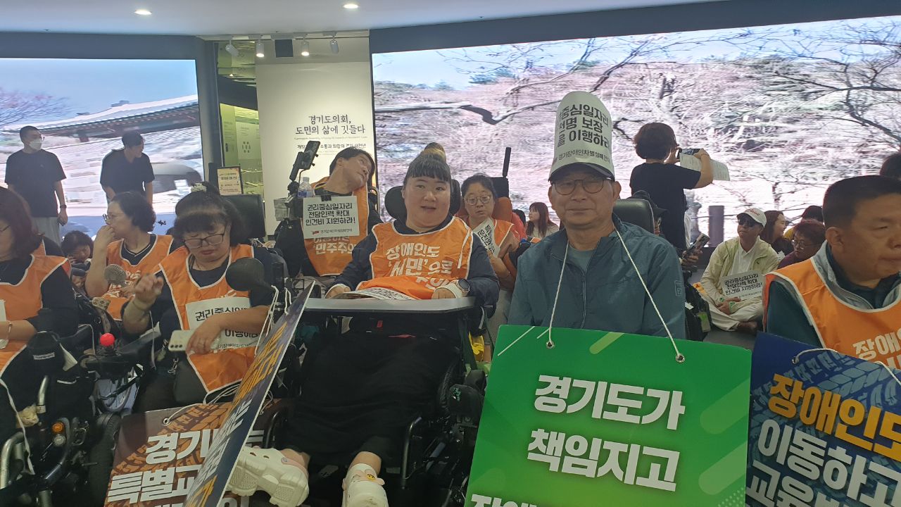 2026년 장애인 권리 예산 보장을 위한 경기도청 기자회견