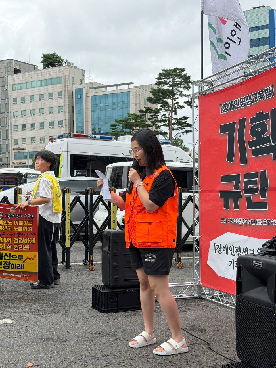 장애인교육권 무시 기획예산처 규탄 결의대회 및 세훈 서울시장 예산 반영 촉구 결의대회