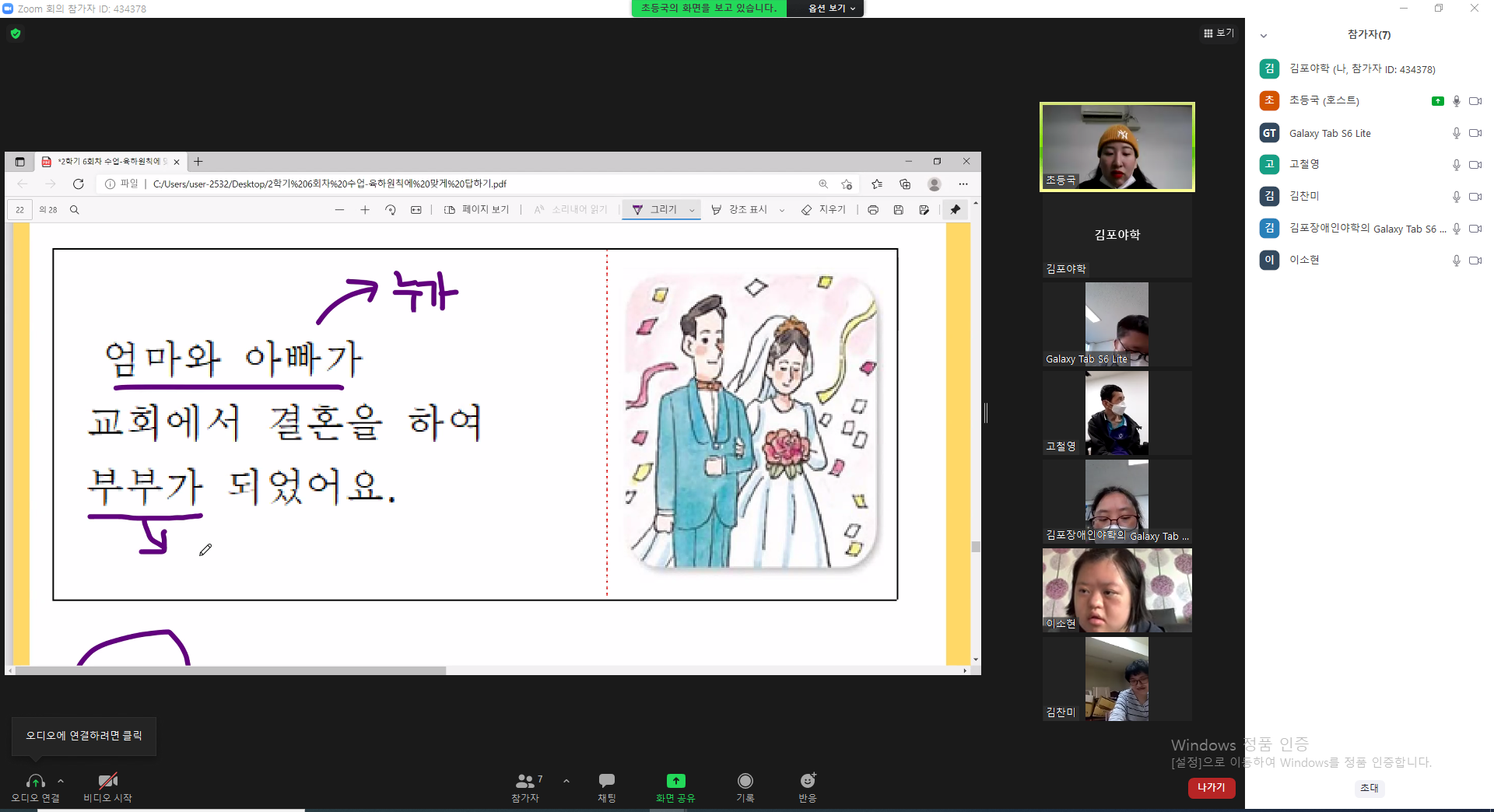 2021년 9월 29일_초등국어 수업