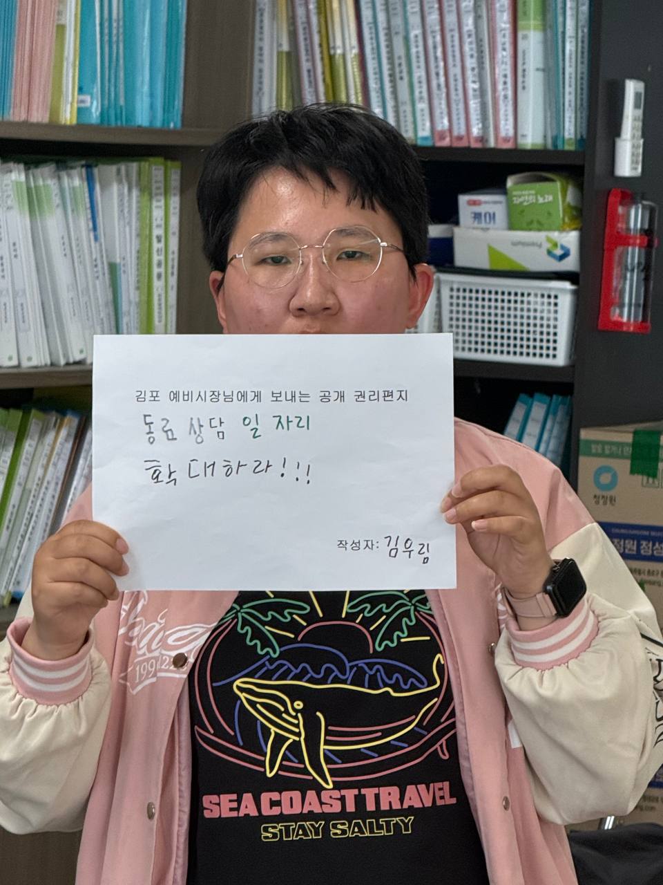김포 예비시장님에게 보내는 공개 권리편지